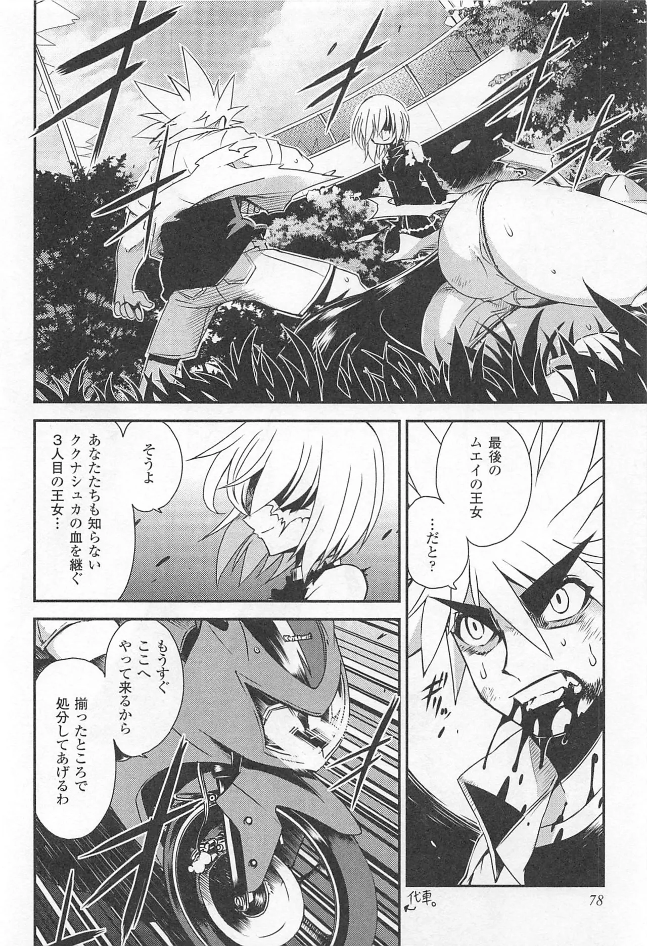 Wrestle! The Under Ground manga fanservice compilation(vol. 1-4) Page 131