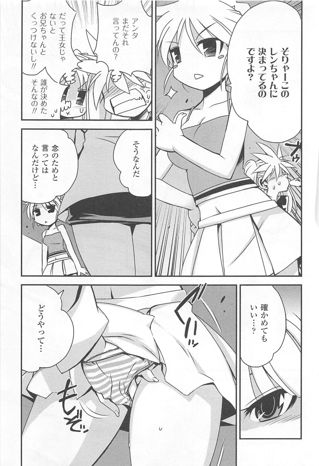 Wrestle! The Under Ground manga fanservice compilation(vol. 1-4) Page 132