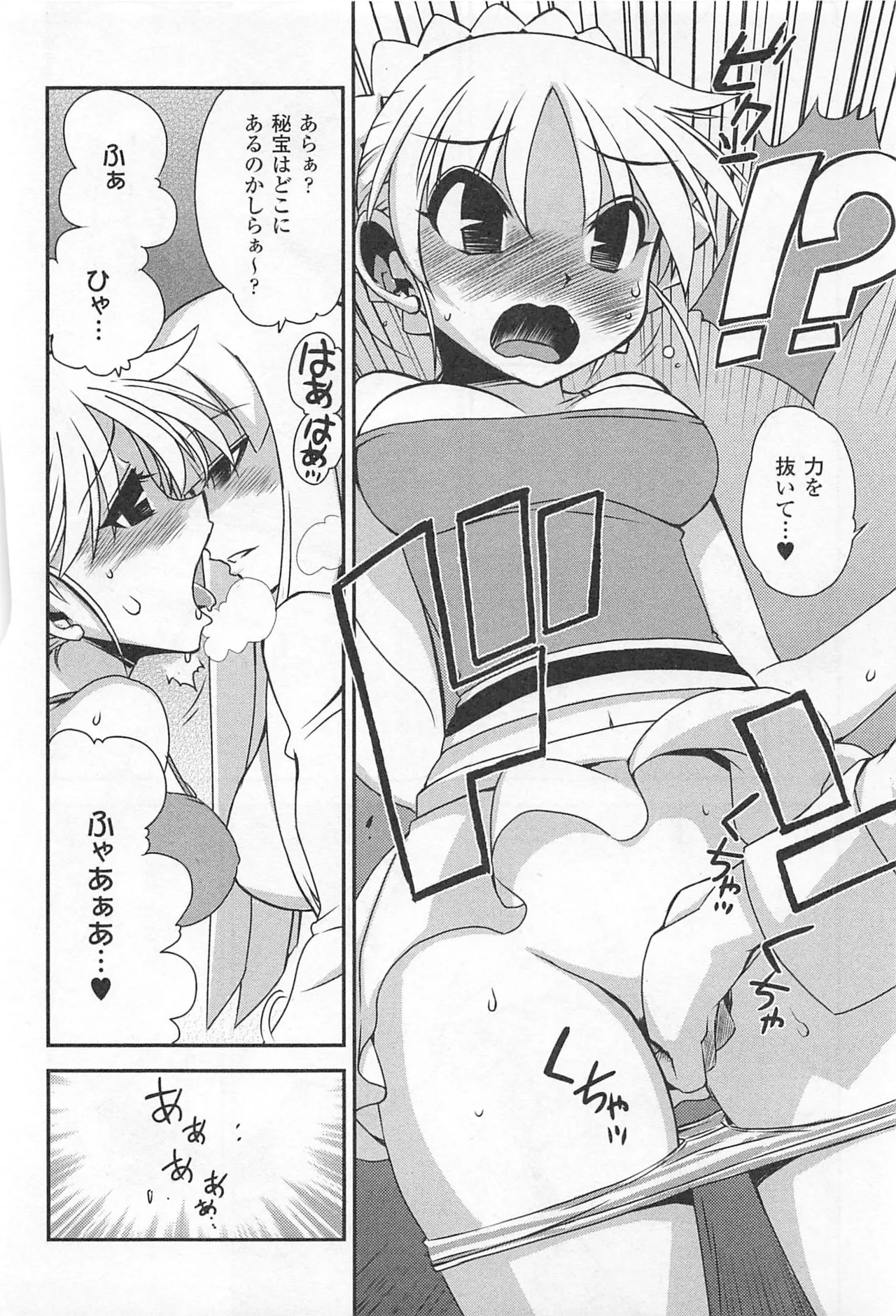 Wrestle! The Under Ground manga fanservice compilation(vol. 1-4) Page 133