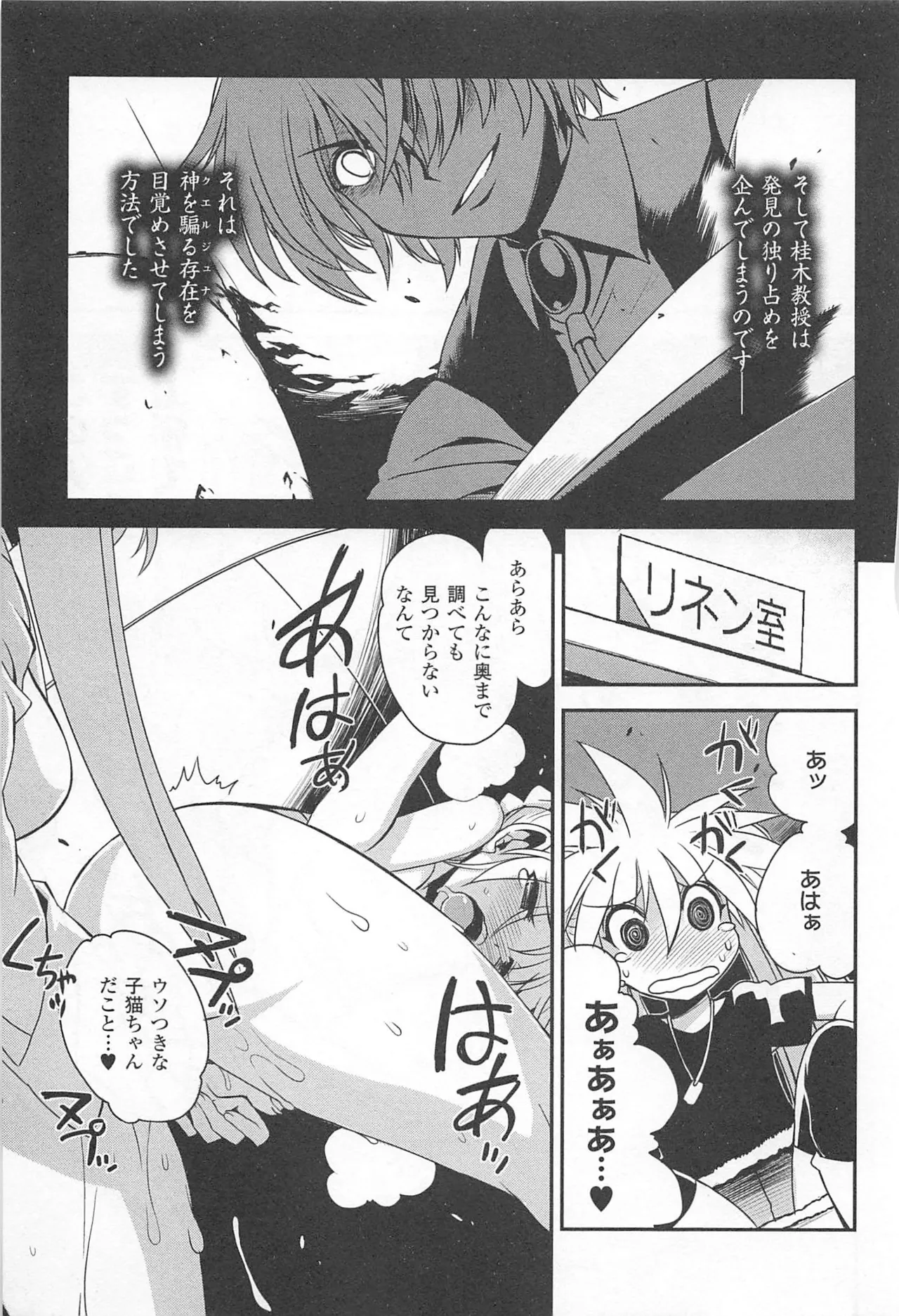 Wrestle! The Under Ground manga fanservice compilation(vol. 1-4) Page 134