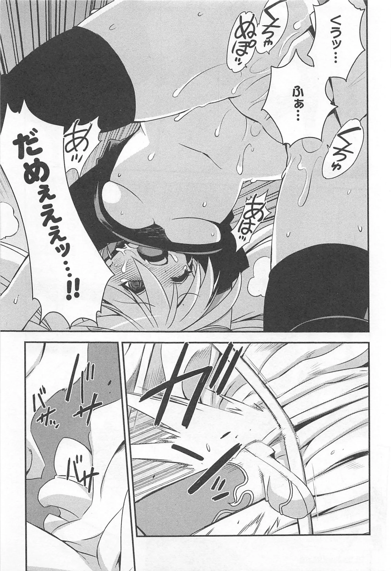 Wrestle! The Under Ground manga fanservice compilation(vol. 1-4) Page 138