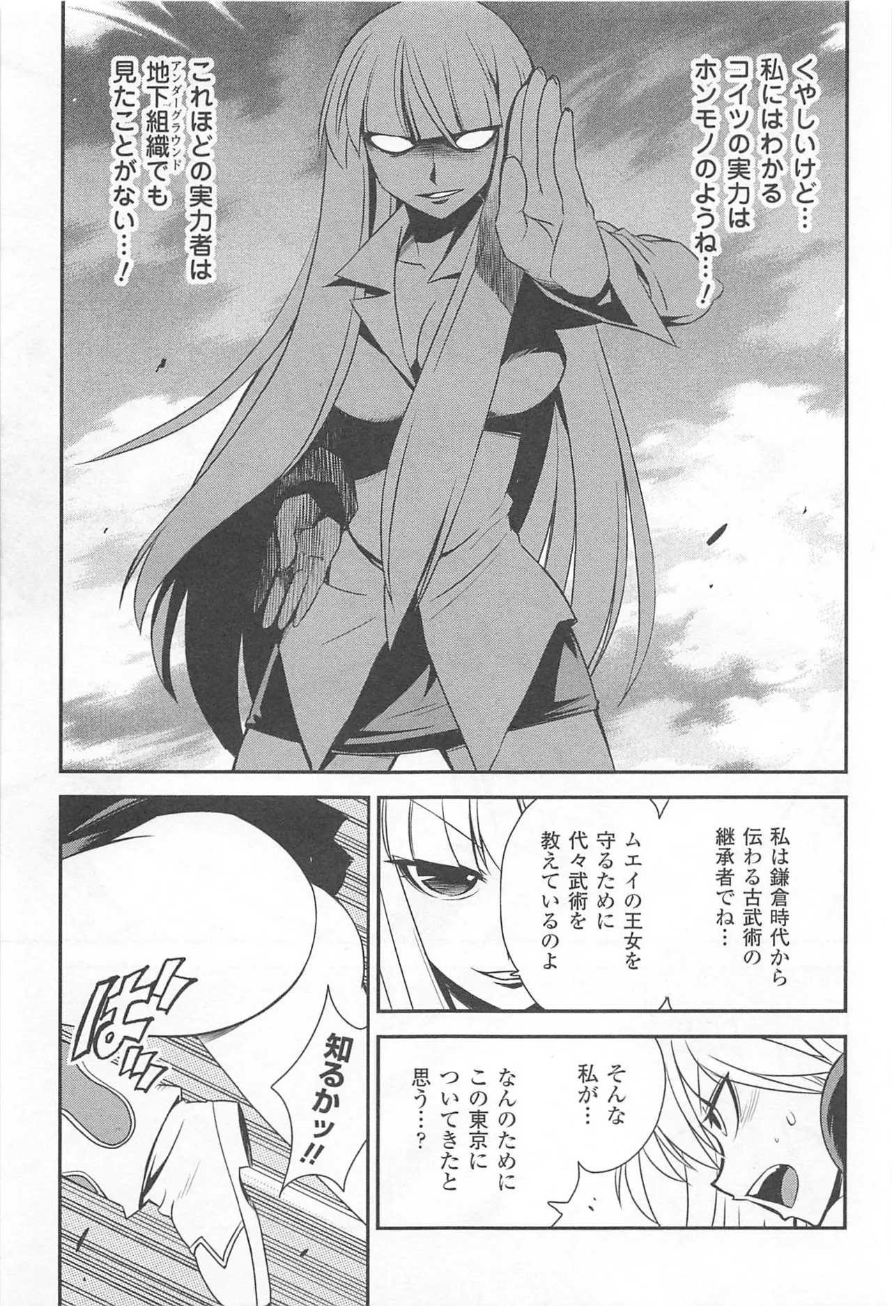 Wrestle! The Under Ground manga fanservice compilation(vol. 1-4) Page 141