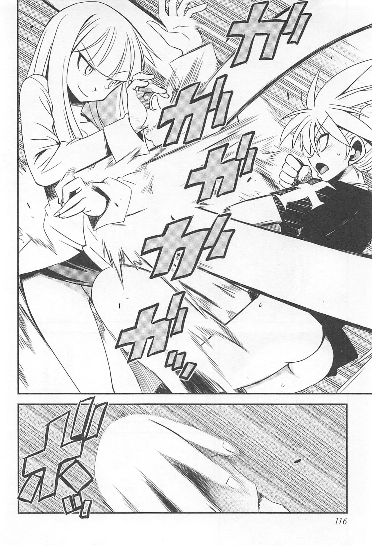 Wrestle! The Under Ground manga fanservice compilation(vol. 1-4) Page 142