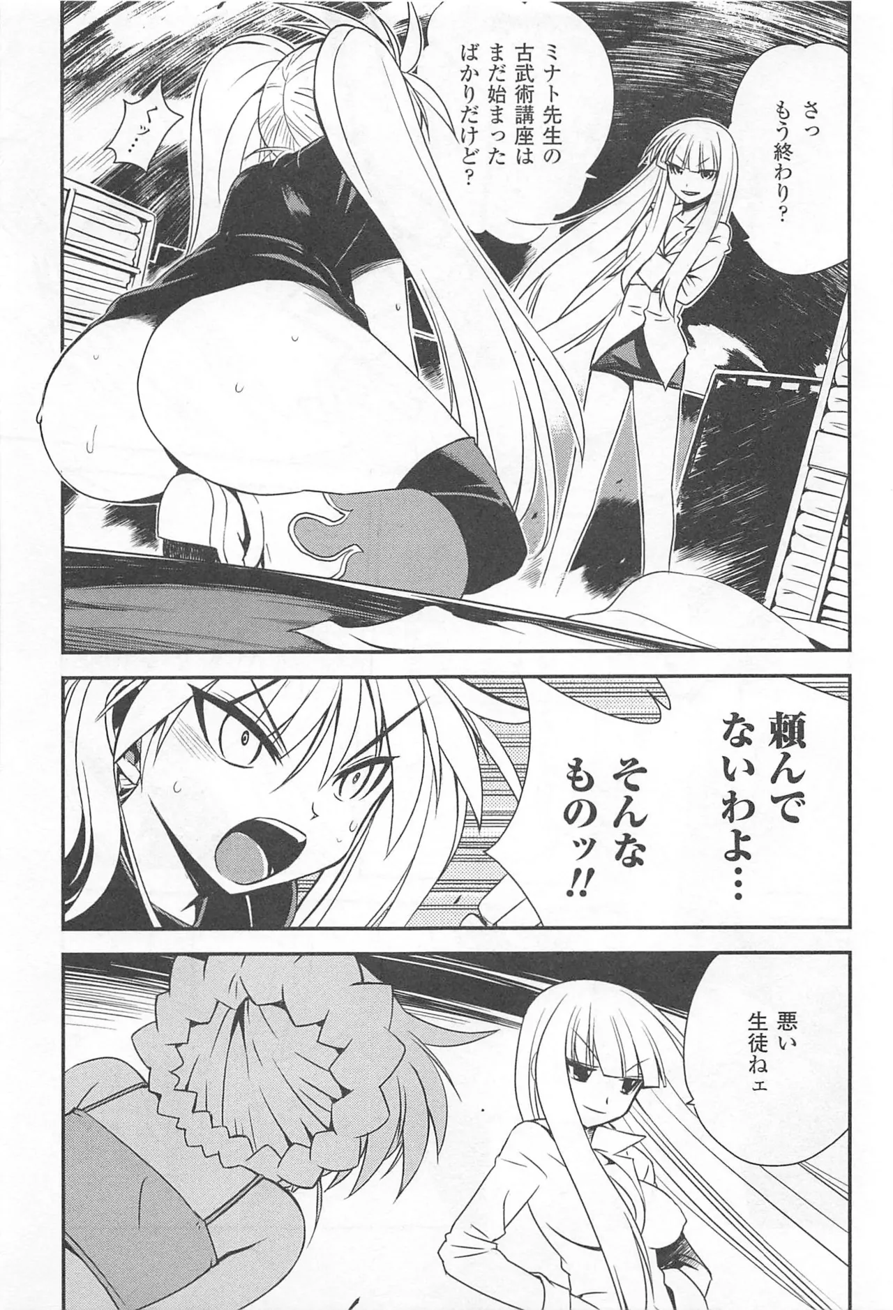 Wrestle! The Under Ground manga fanservice compilation(vol. 1-4) Page 143