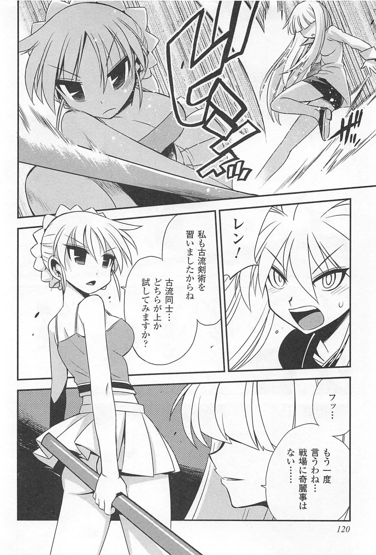 Wrestle! The Under Ground manga fanservice compilation(vol. 1-4) Page 144