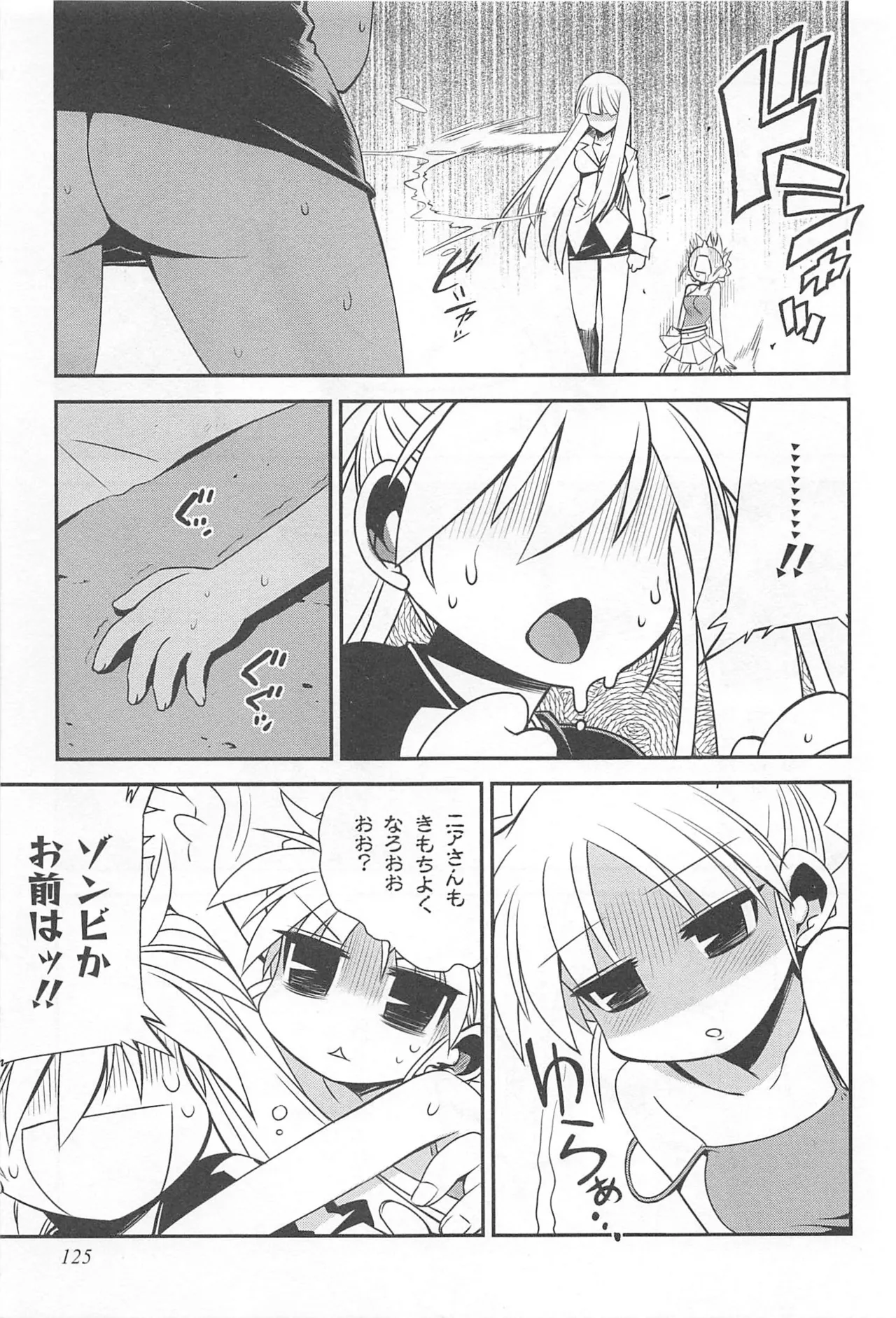 Wrestle! The Under Ground manga fanservice compilation(vol. 1-4) Page 146