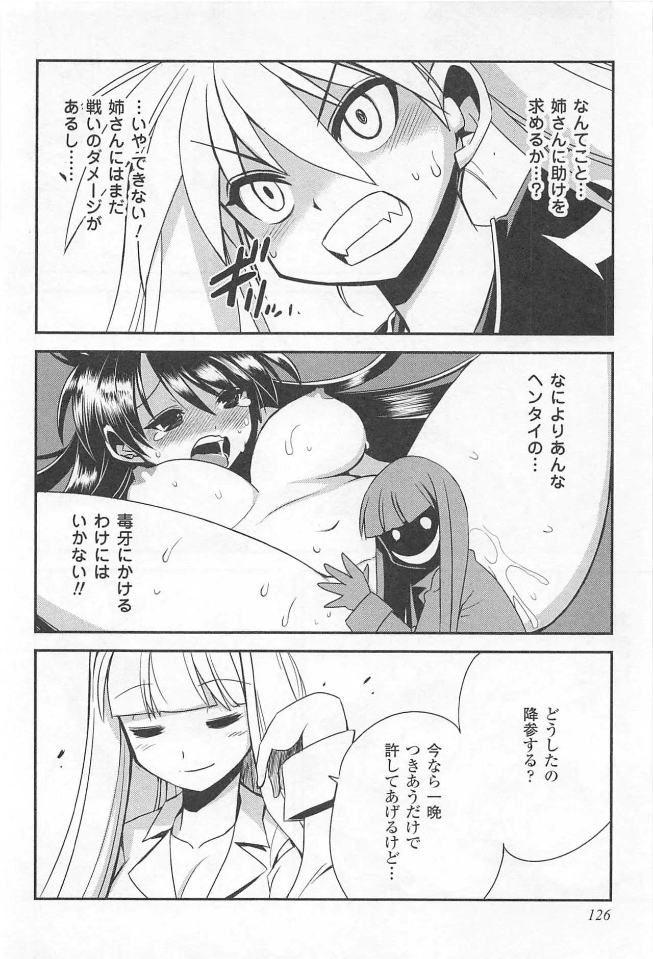 Wrestle! The Under Ground manga fanservice compilation(vol. 1-4) Page 147