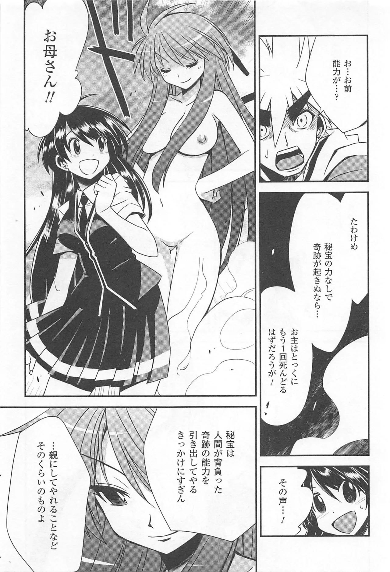 Wrestle! The Under Ground manga fanservice compilation(vol. 1-4) Page 152