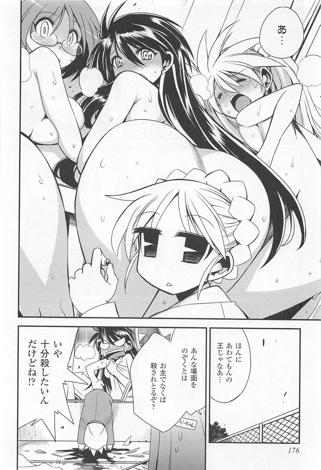 Wrestle! The Under Ground manga fanservice compilation(vol. 1-4) Page 153