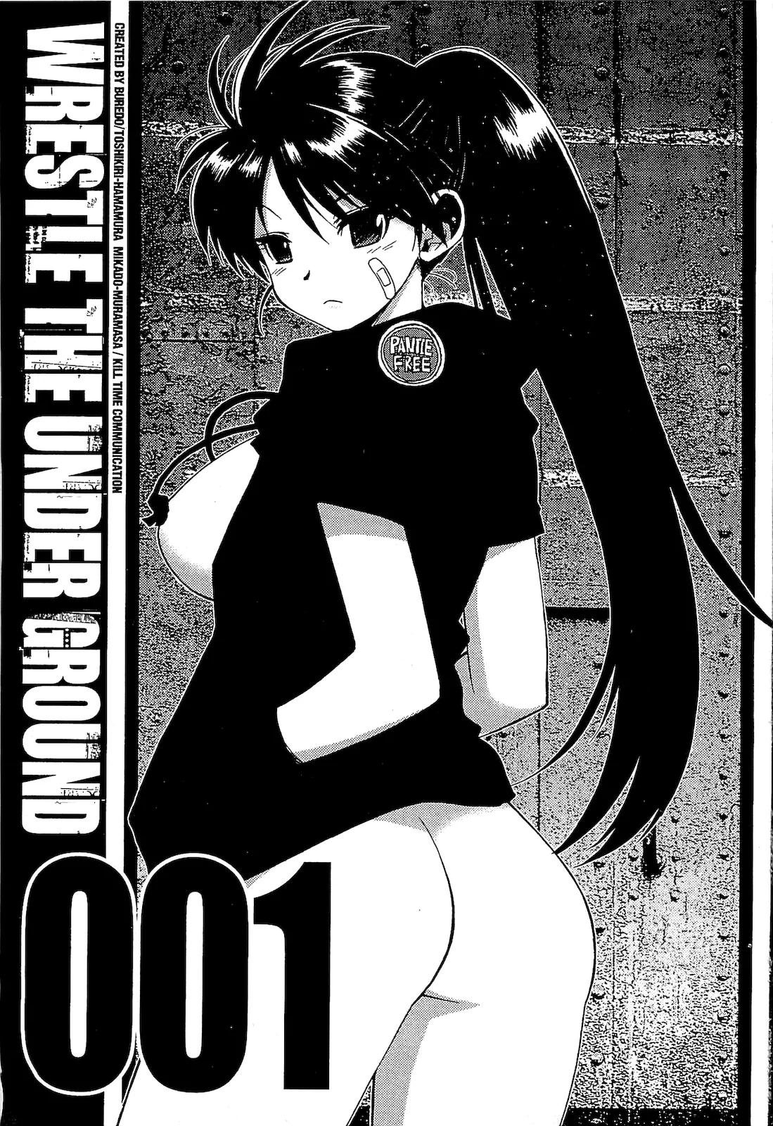 Wrestle! The Under Ground manga fanservice compilation(vol. 1-4) Page 3