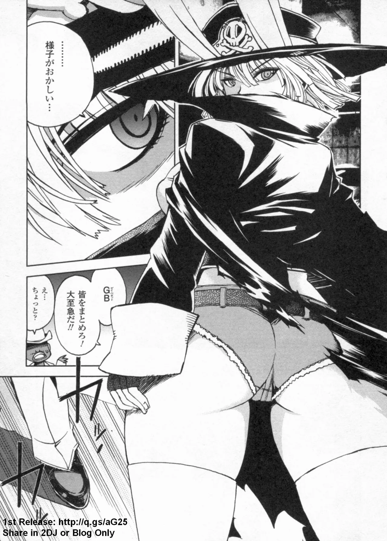 Wrestle! The Under Ground manga fanservice compilation(vol. 1-4) Page 80