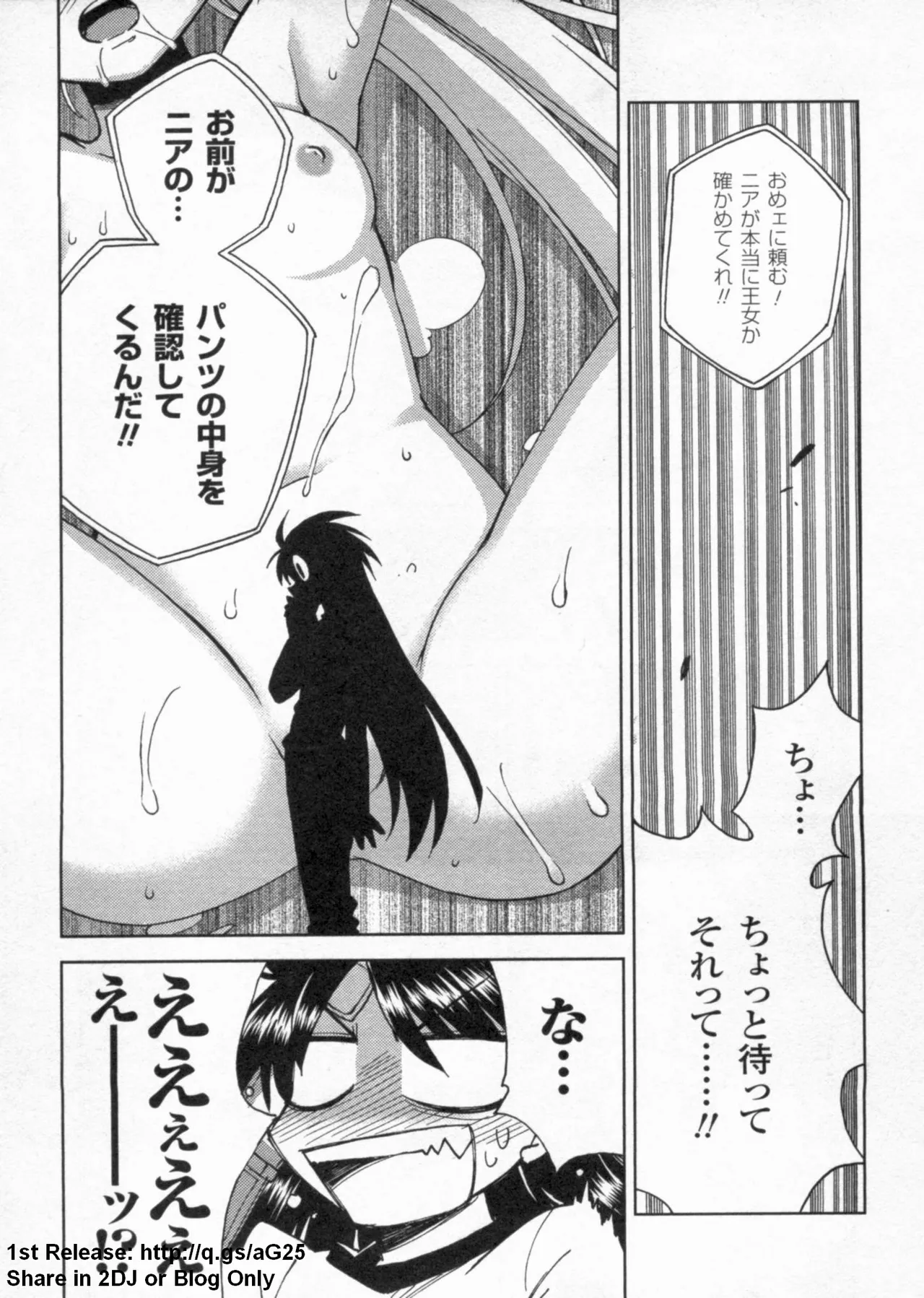 Wrestle! The Under Ground manga fanservice compilation(vol. 1-4) Page 83