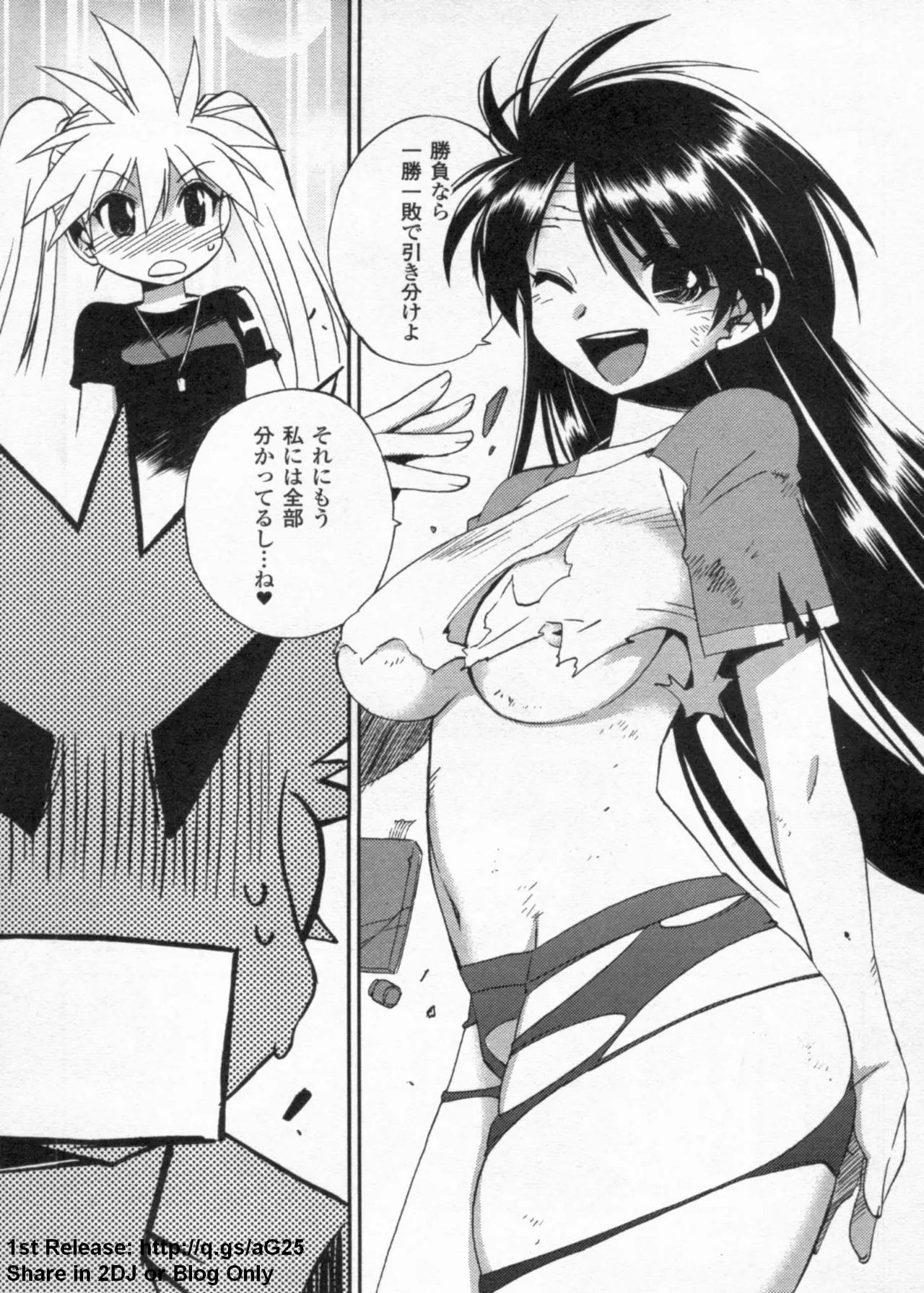 Wrestle! The Under Ground manga fanservice compilation(vol. 1-4) Page 90
