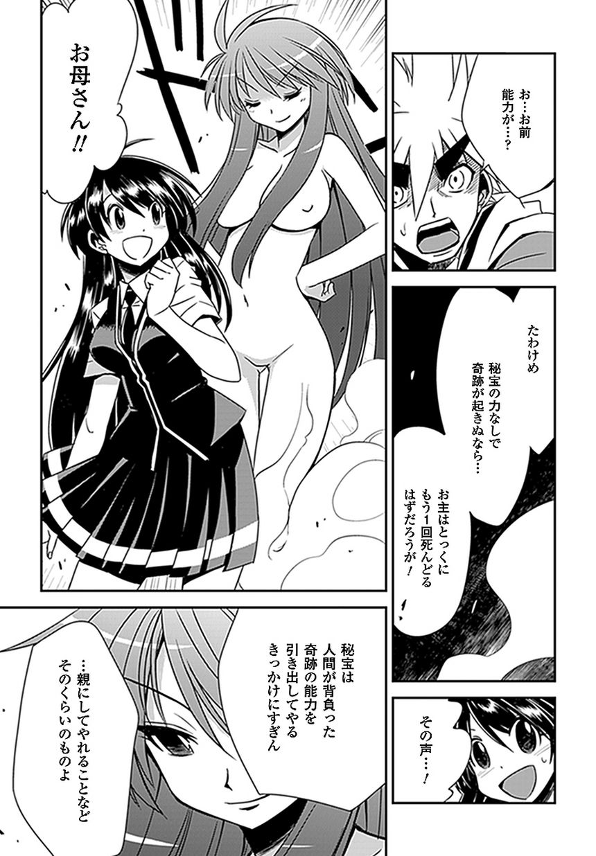 Wrestle! The Under Ground manga fanservice compilation(vol. 1-4) Page 94