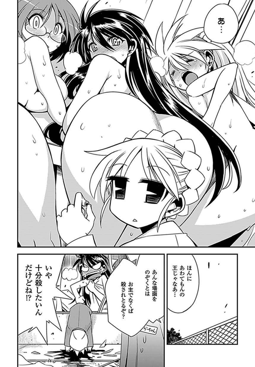 Wrestle! The Under Ground manga fanservice compilation(vol. 1-4) Page 95