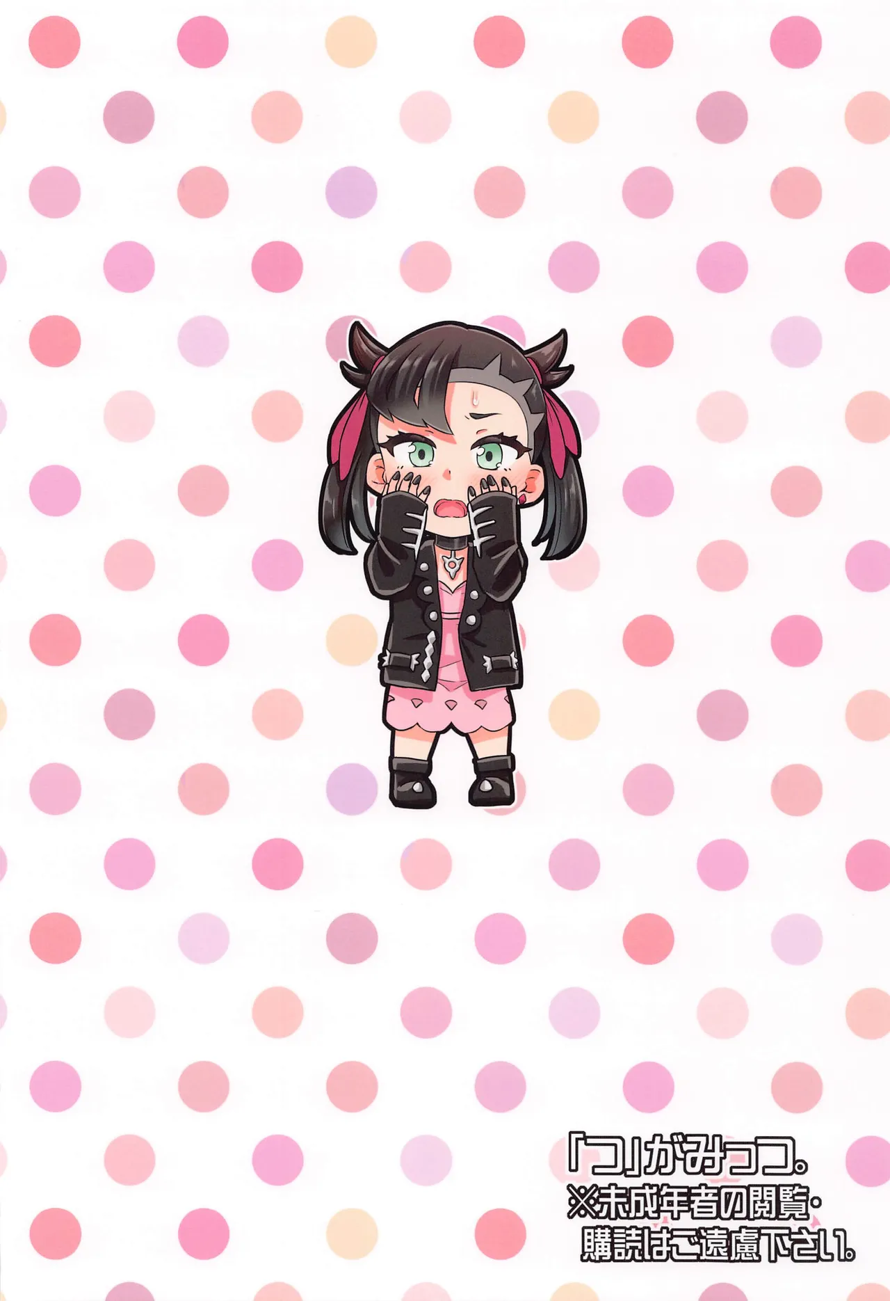 (C102) ["Tsu" ga Mittsu. (Tsuttsu)]Manin Densha no Marnie-chan Hon | Marnie-chan’s Crowded Train Book(Pokémon Sword and Shield) [English] [Shiro Translation] Page 22
