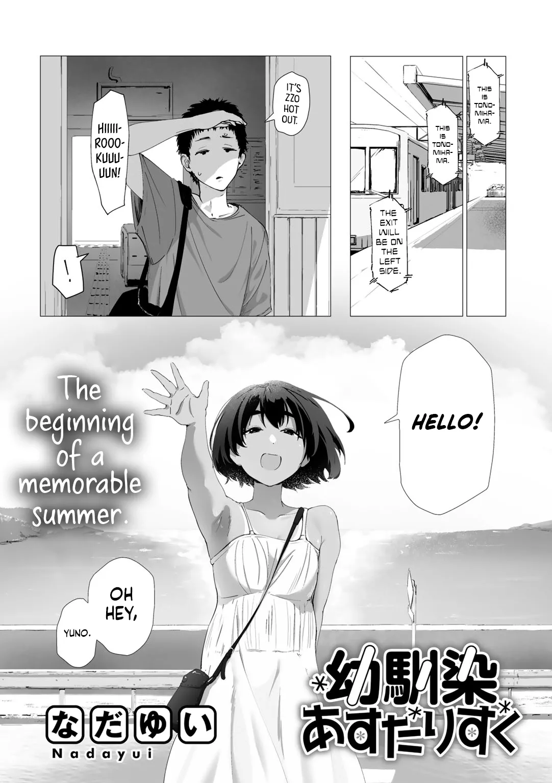 [Nadayui]Osanajimi Asterisk(COMIC Gucho Vol. 17) [English] [Meganeko98] Page 2