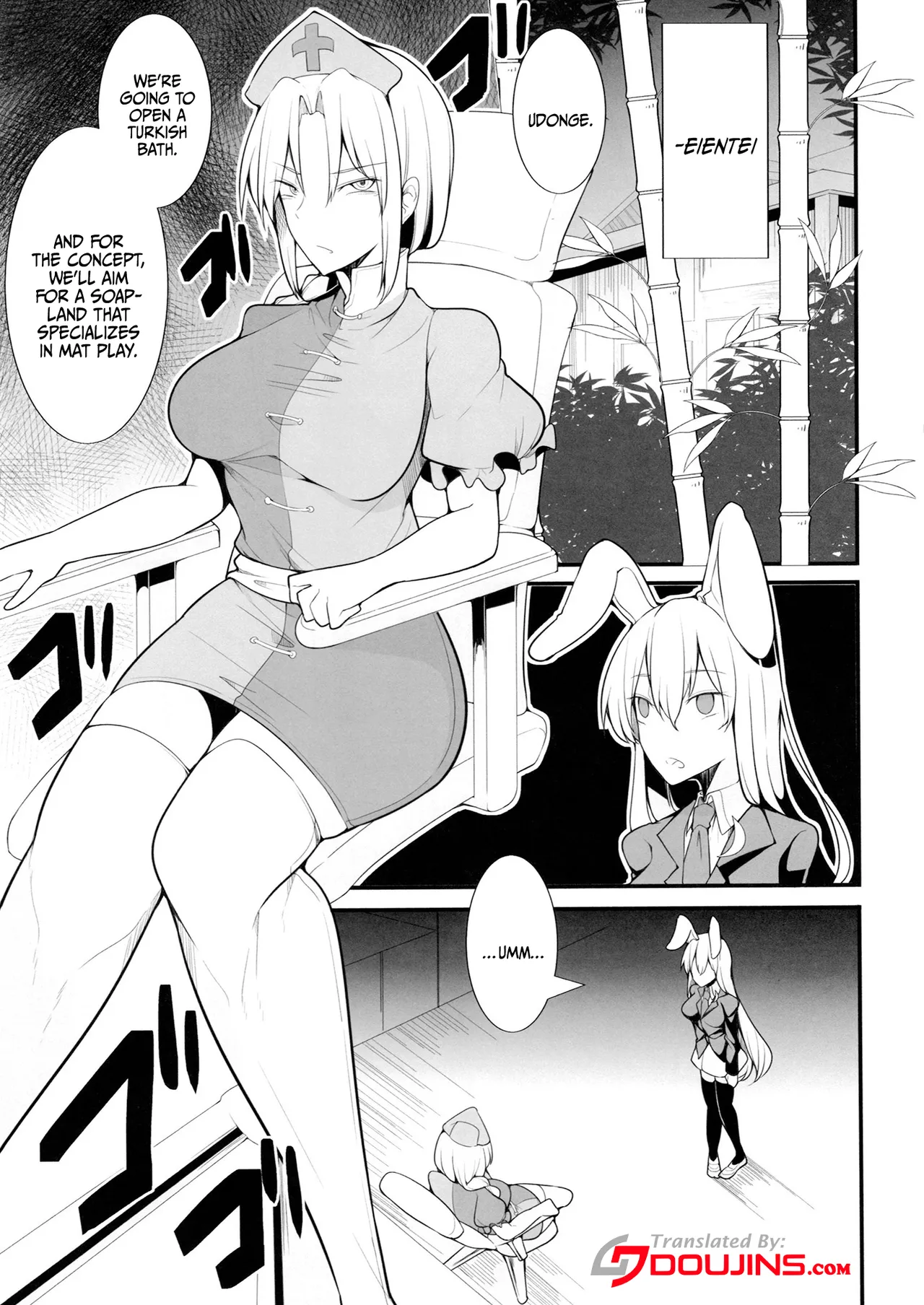 [Takuan-ya]Oidemase Nurunuru Turko Buro Eientei e | Welcome To The Slippery Turkish Baths In The House of Eternity!(Touhou Project) [English] {Doujins.com} [Digital] Page 2
