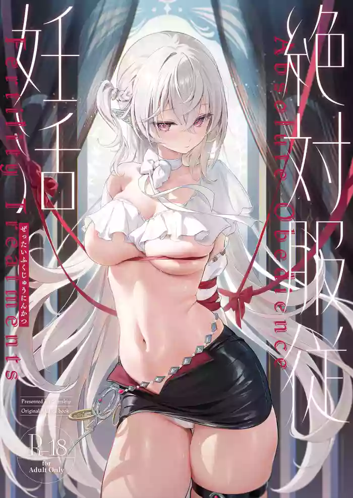 [Starship (Houkisei)]Zettai Fukujuu Ninkatsu - Absolute Obedience Fertility Treatments[English] [Digital]