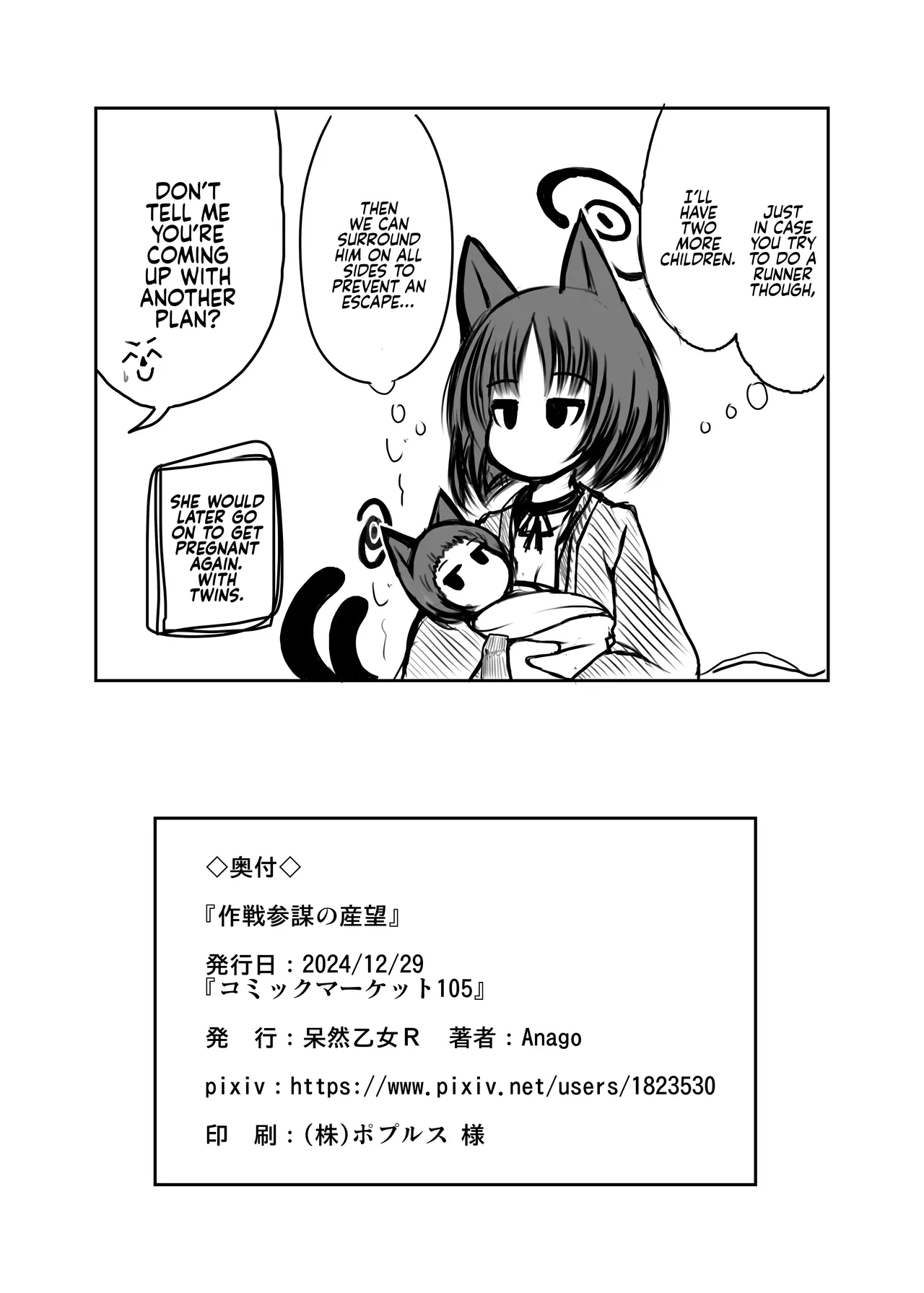 [Bouzen Meiden R (Anago)]Sakusen Sanbou no Sanbou | A Strategist's Dream of Creation(Blue Archive) [English] [Digital] Page 27