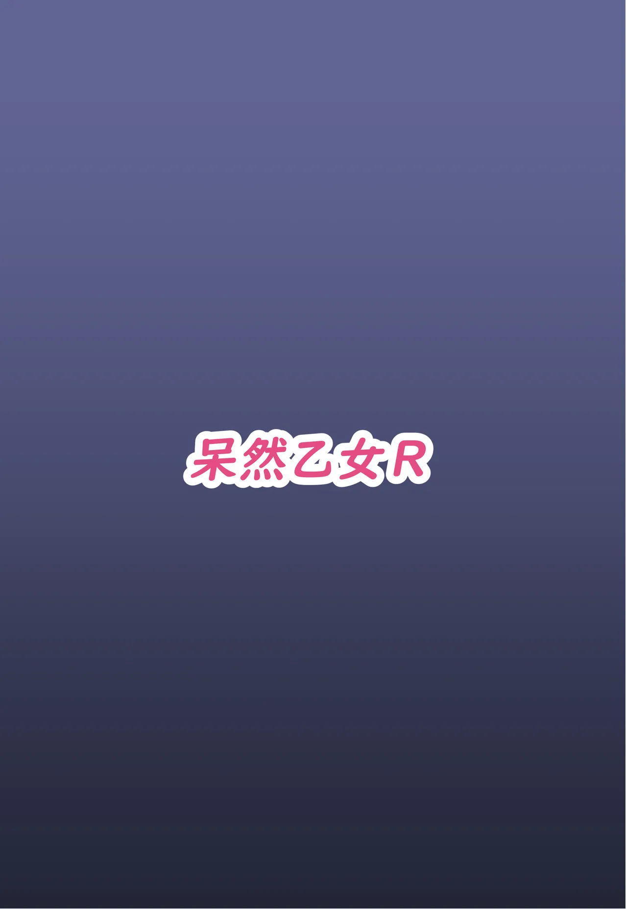 [Bouzen Meiden R (Anago)]Sakusen Sanbou no Sanbou | A Strategist's Dream of Creation(Blue Archive) [English] [Digital] Page 28