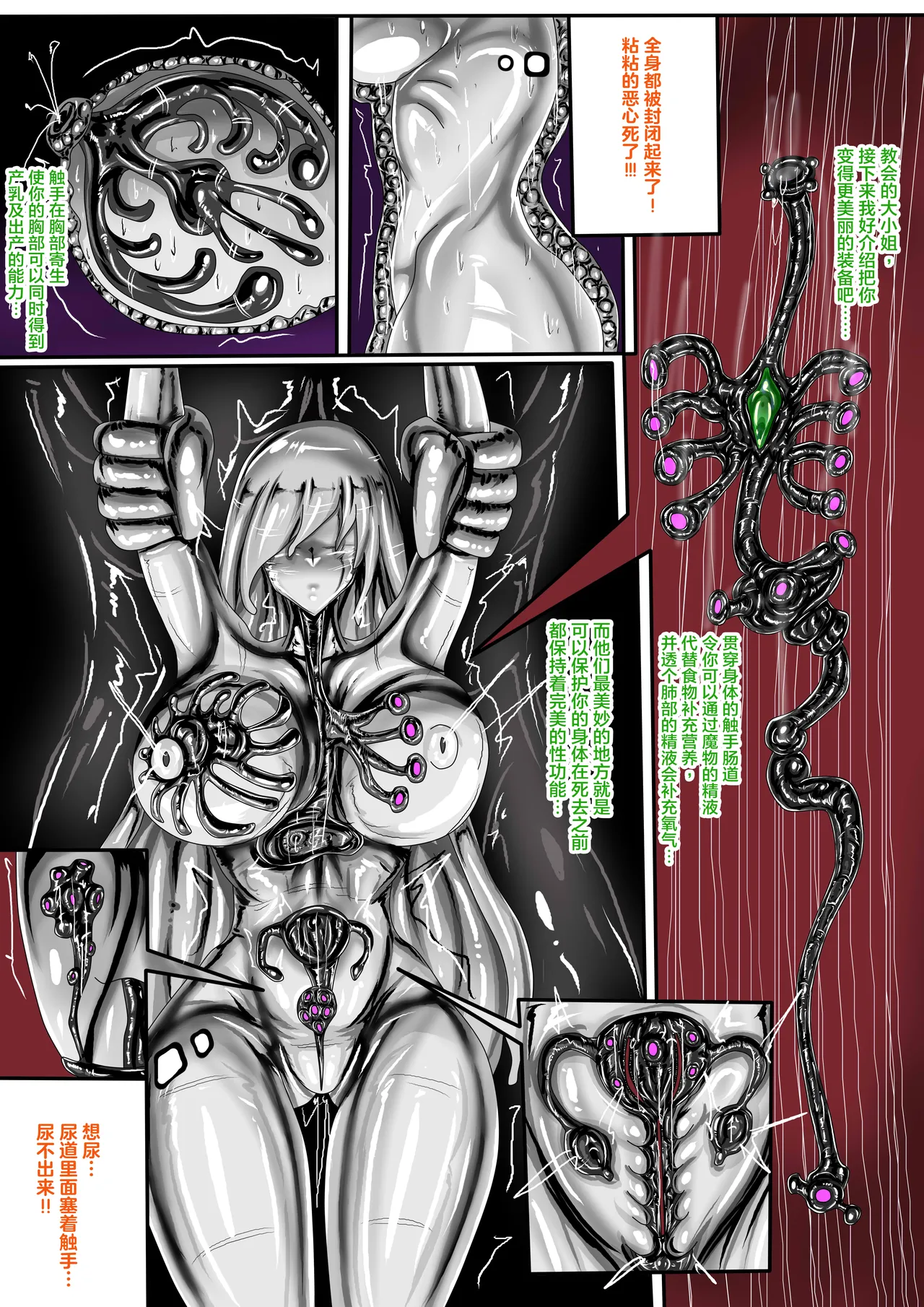 [JOKERKIN]WUYA2.5 公開啦可轉我說躂 Page 10