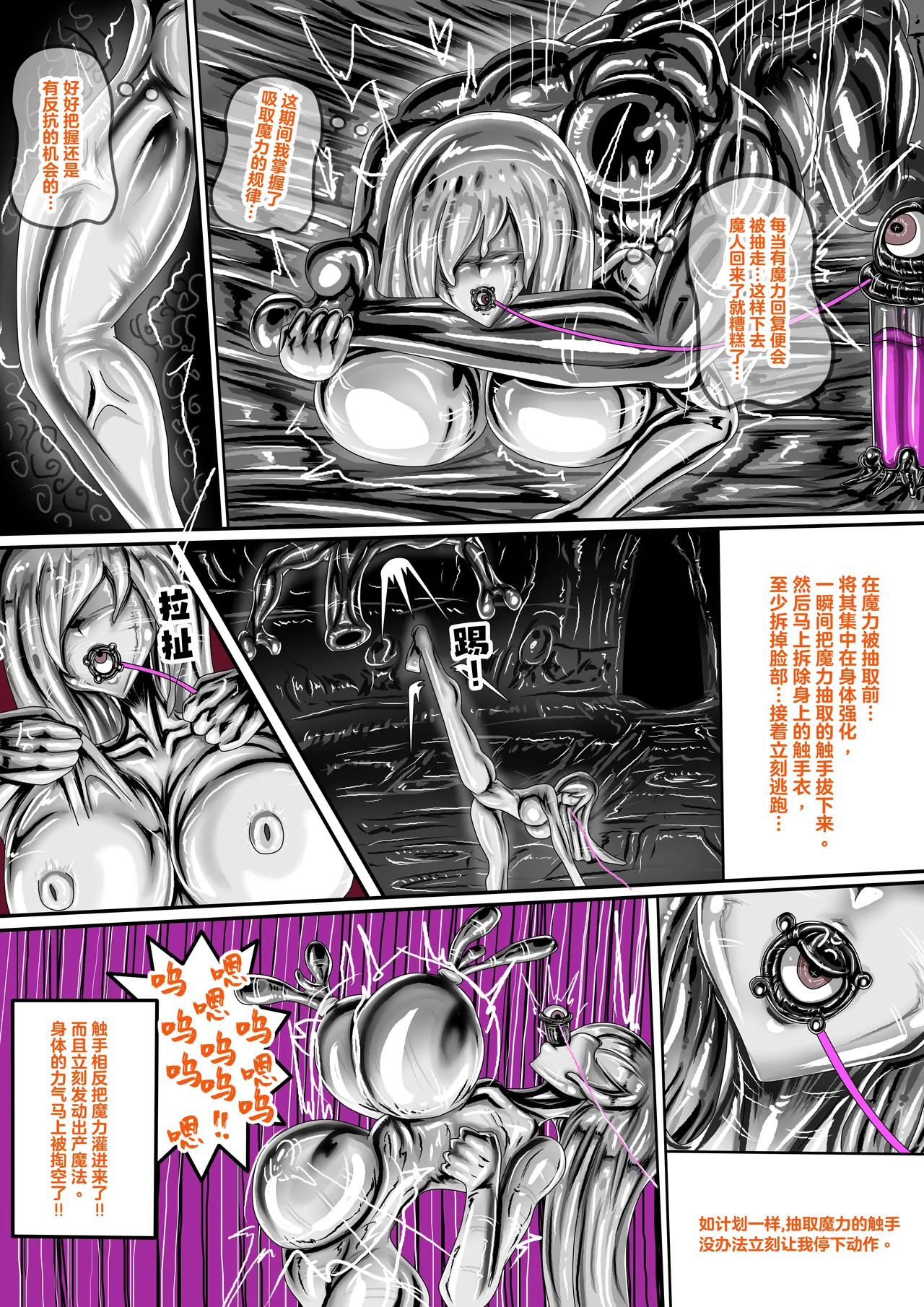 [JOKERKIN]WUYA2.5 公開啦可轉我說躂 Page 13