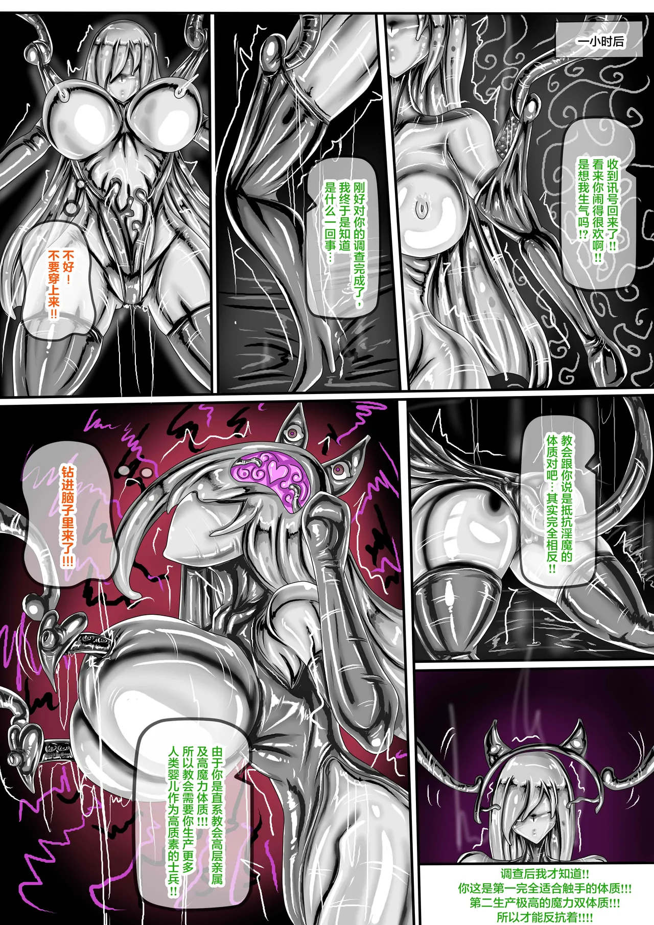 [JOKERKIN]WUYA2.5 公開啦可轉我說躂 Page 15