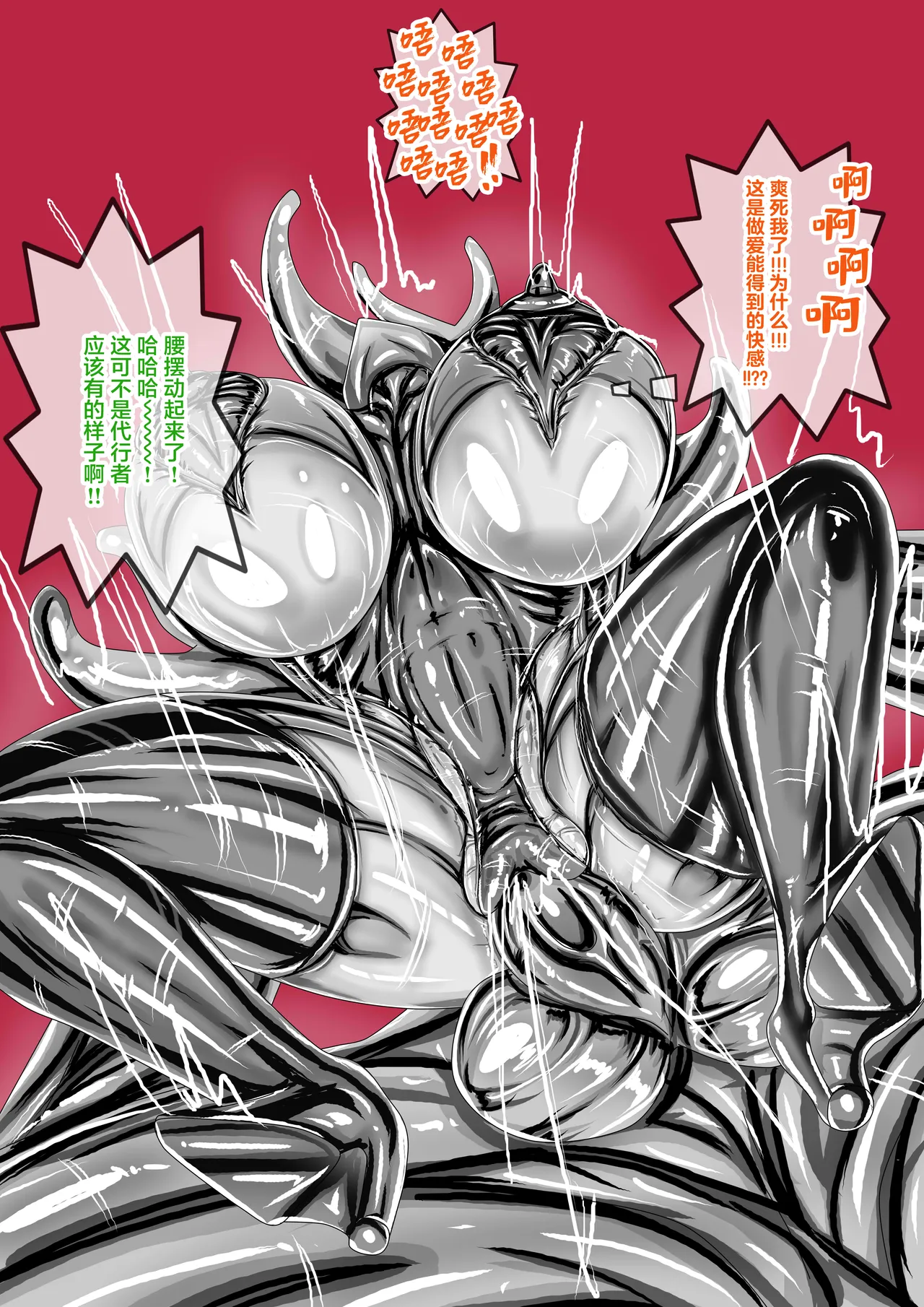 [JOKERKIN]WUYA2.5 公開啦可轉我說躂 Page 22