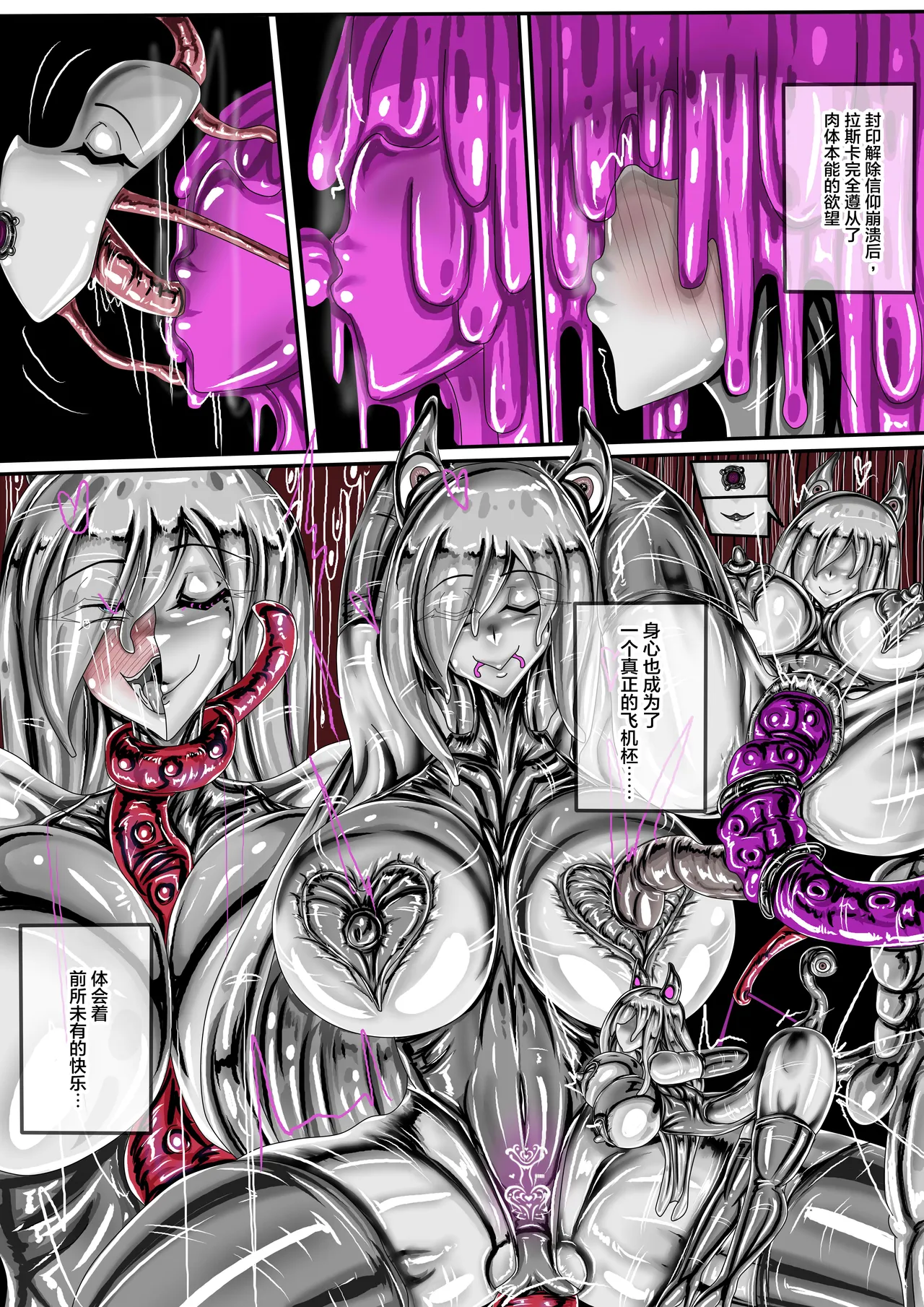 [JOKERKIN]WUYA2.5 公開啦可轉我說躂 Page 25