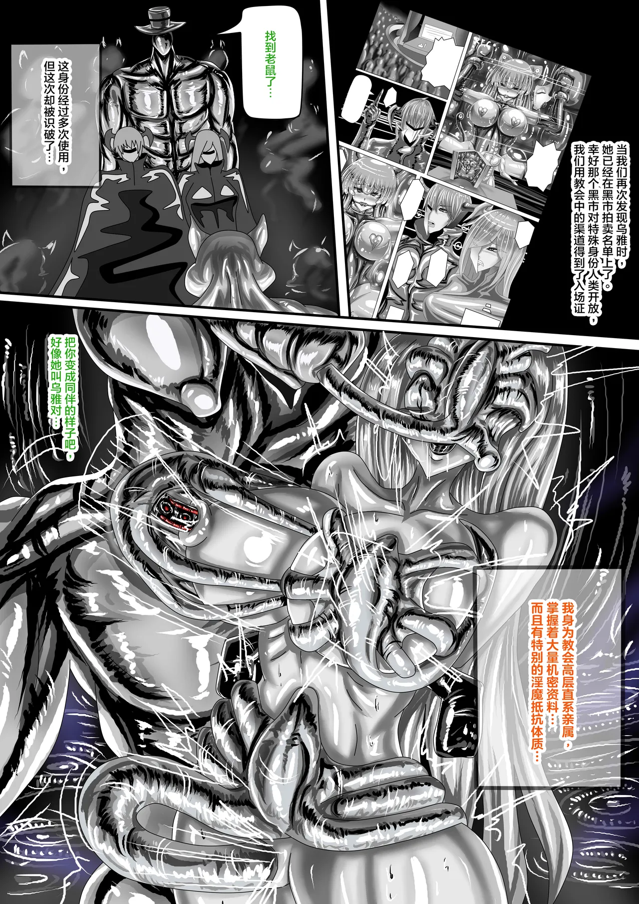 [JOKERKIN]WUYA2.5 公開啦可轉我說躂 Page 3