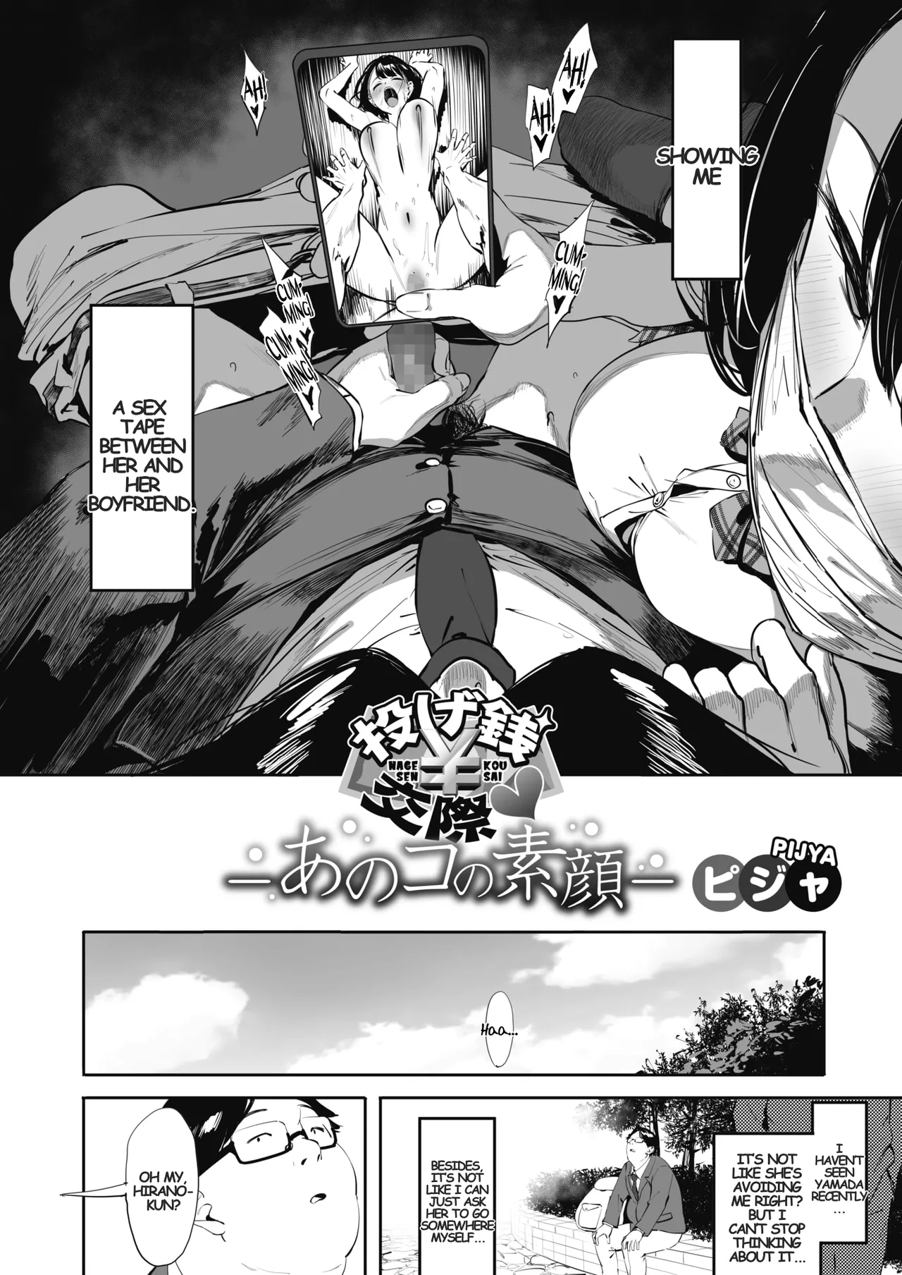 [Pija]Nagesen Kousai Chapters 1-4 + Extra[English] [Digital] Page 81