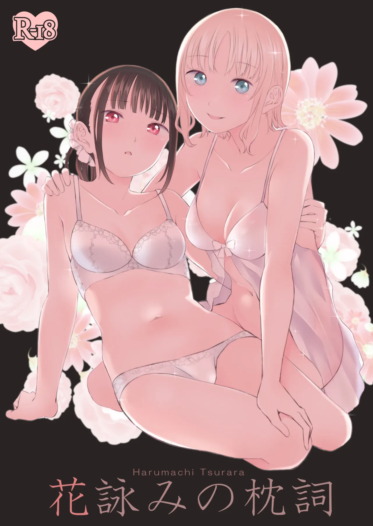 [Harumachi Tsurara (Nayoi)]Hanayomi no Makurakotoba[English] [Vivid Rabbit Translation] [Digital] Page 1