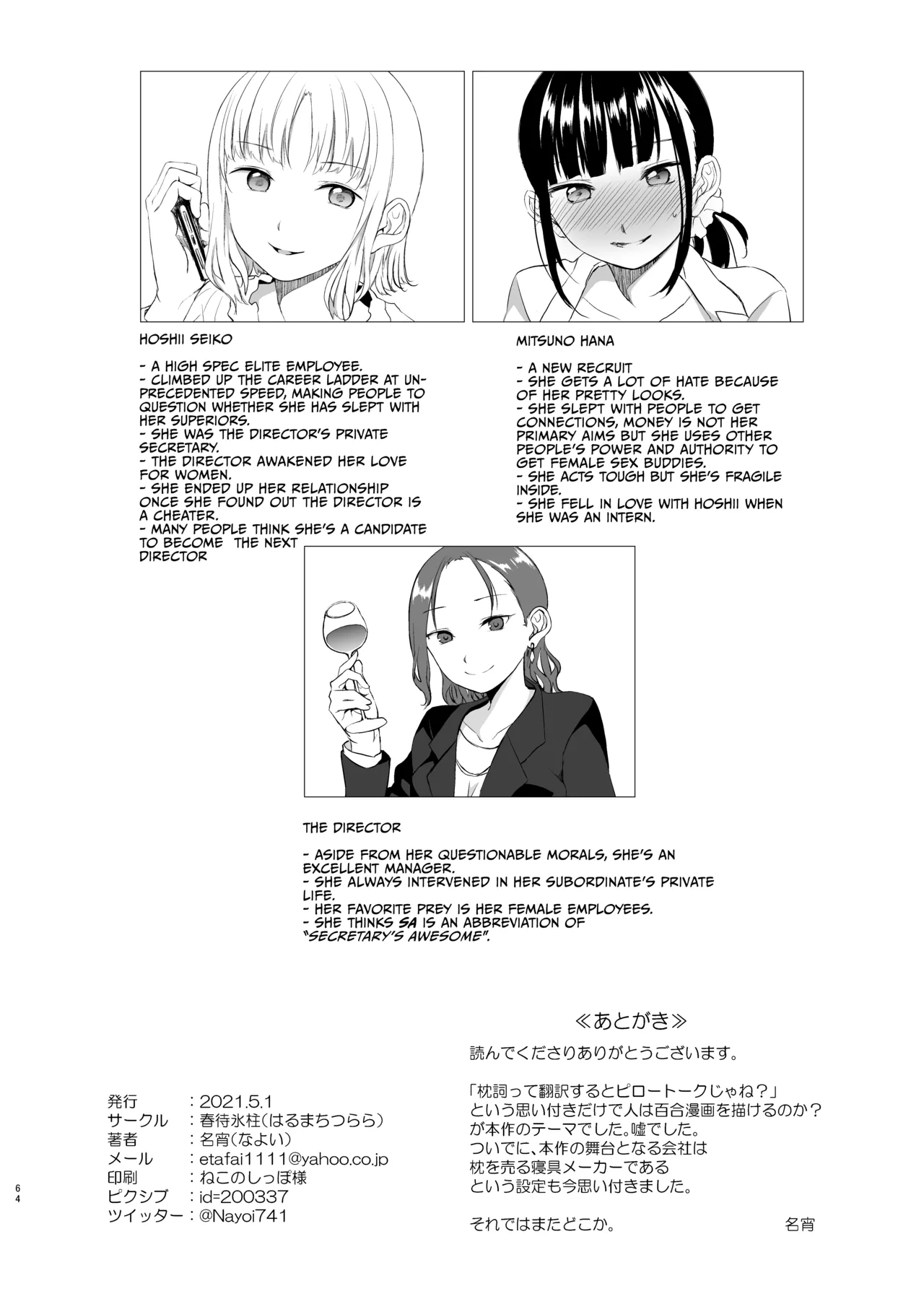 [Harumachi Tsurara (Nayoi)]Hanayomi no Makurakotoba[English] [Vivid Rabbit Translation] [Digital] Page 62