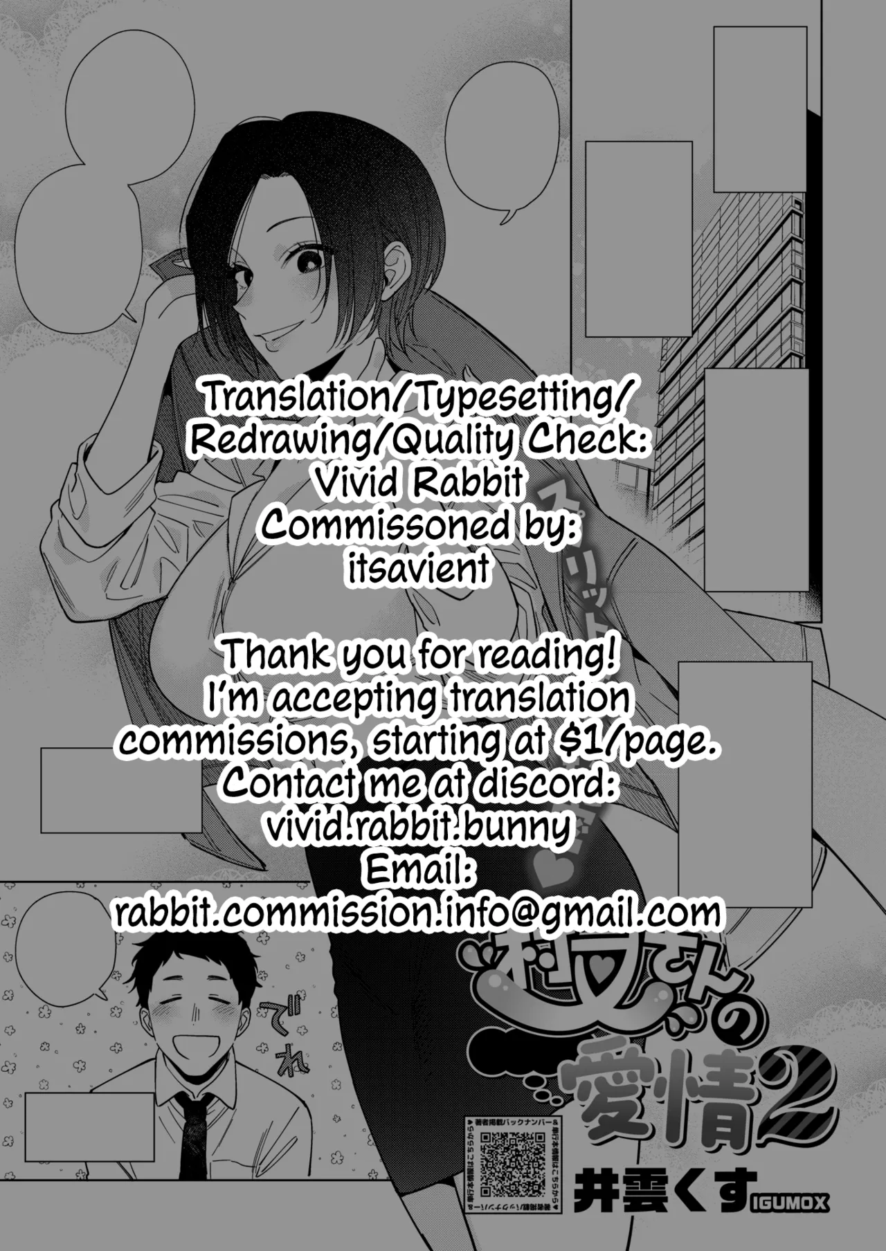 [Igumox]Muramata-san no Aijou Ch. 2 | Muramata-san's Affection Ch. 2(COMIC HOTMILK 2024-06) [English] [Vivid Rabbit Translation] [Digital] Page 31