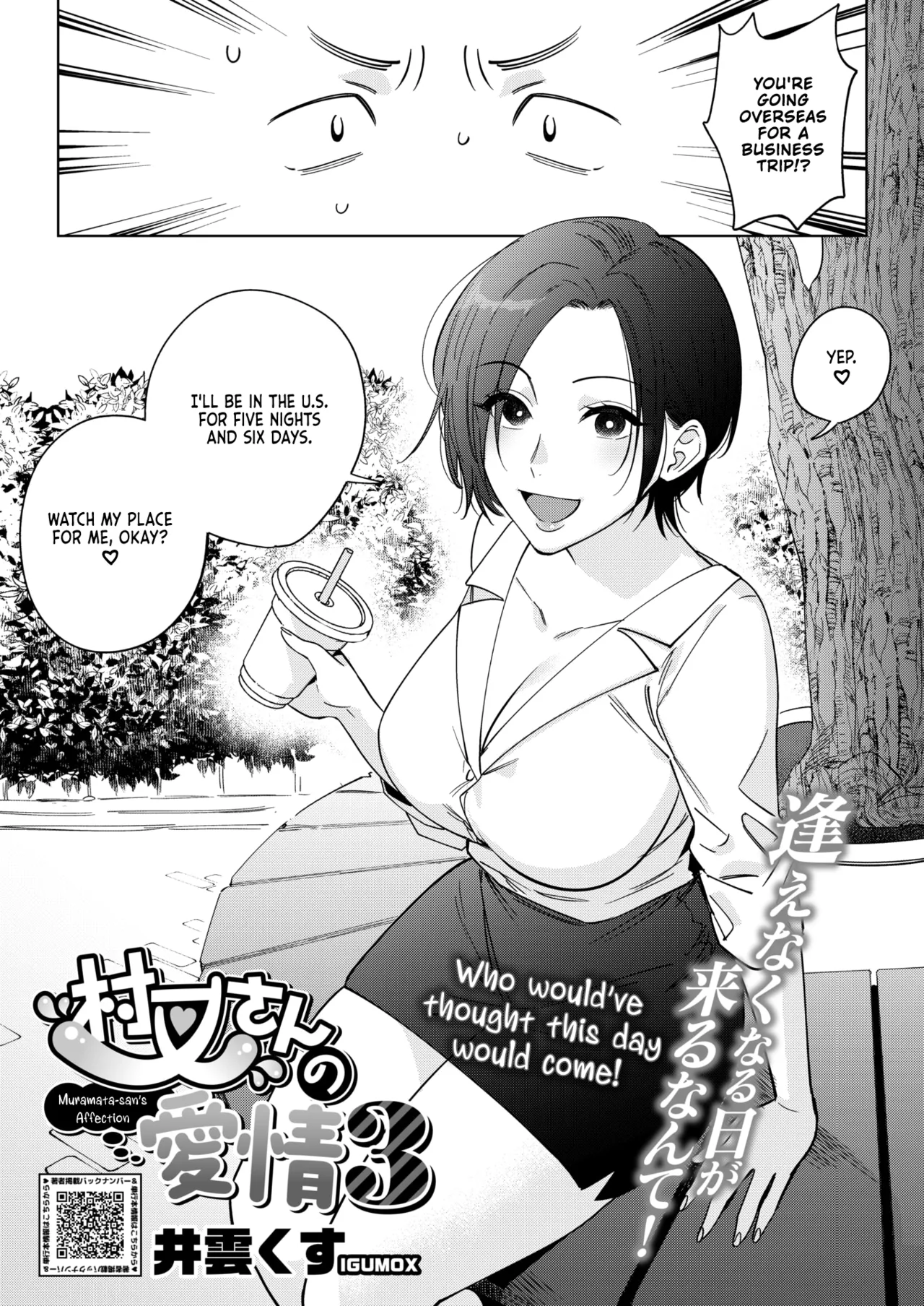 [Igumox]Muramata-san no Aijou Ch. 3 | Muramata-san's Affection Ch. 3(COMIC HOTMILK 2024-09) [English] [Vivid Rabbit Translation] [Digital] Page 1