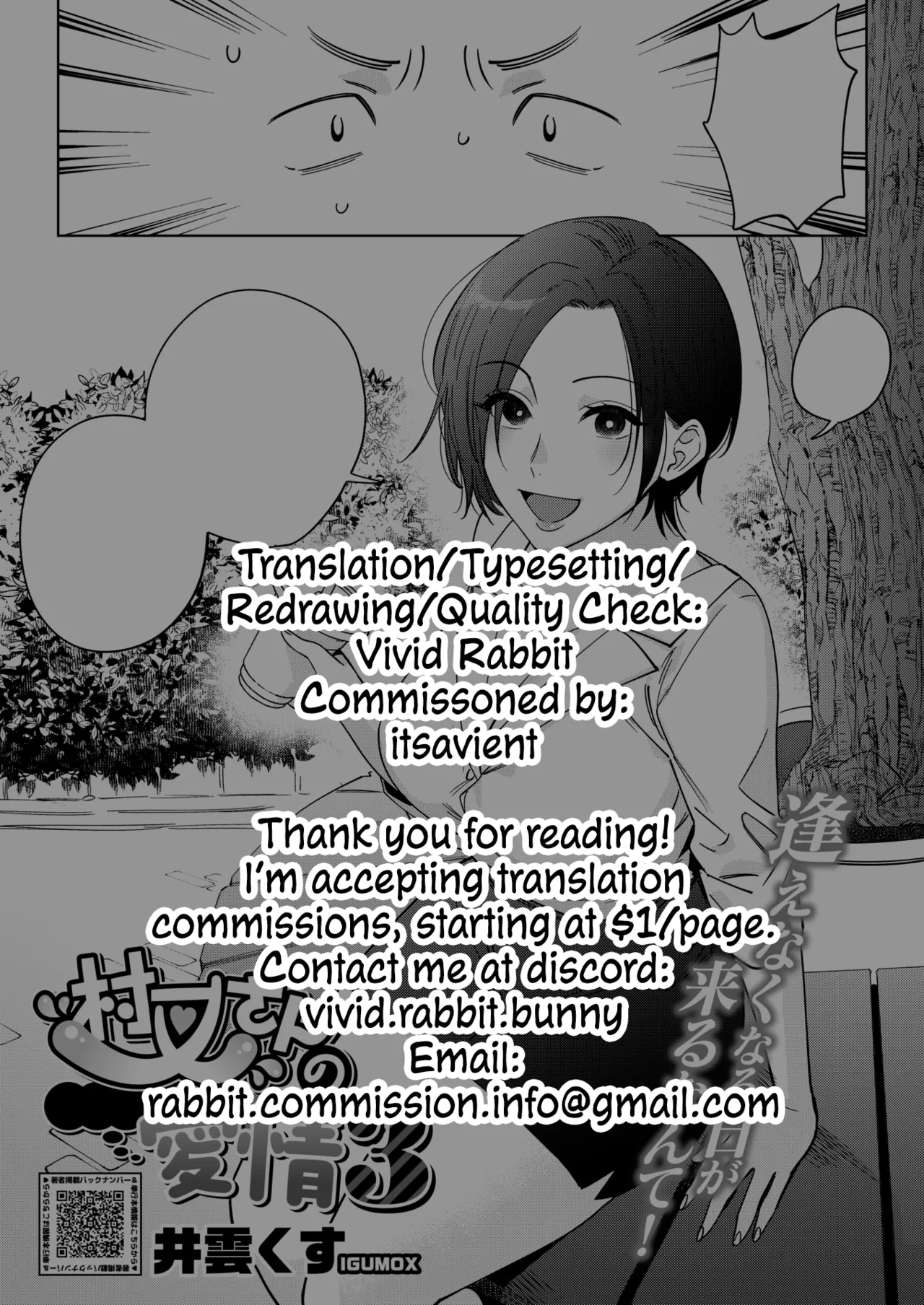 [Igumox]Muramata-san no Aijou Ch. 3 | Muramata-san's Affection Ch. 3(COMIC HOTMILK 2024-09) [English] [Vivid Rabbit Translation] [Digital] Page 35