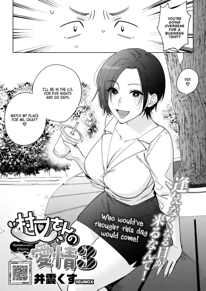 [Igumox]Muramata-san no Aijou Ch. 3 | Muramata-san's Affection Ch. 3(COMIC HOTMILK 2024-09) [English] [Vivid Rabbit Translation] [Digital]