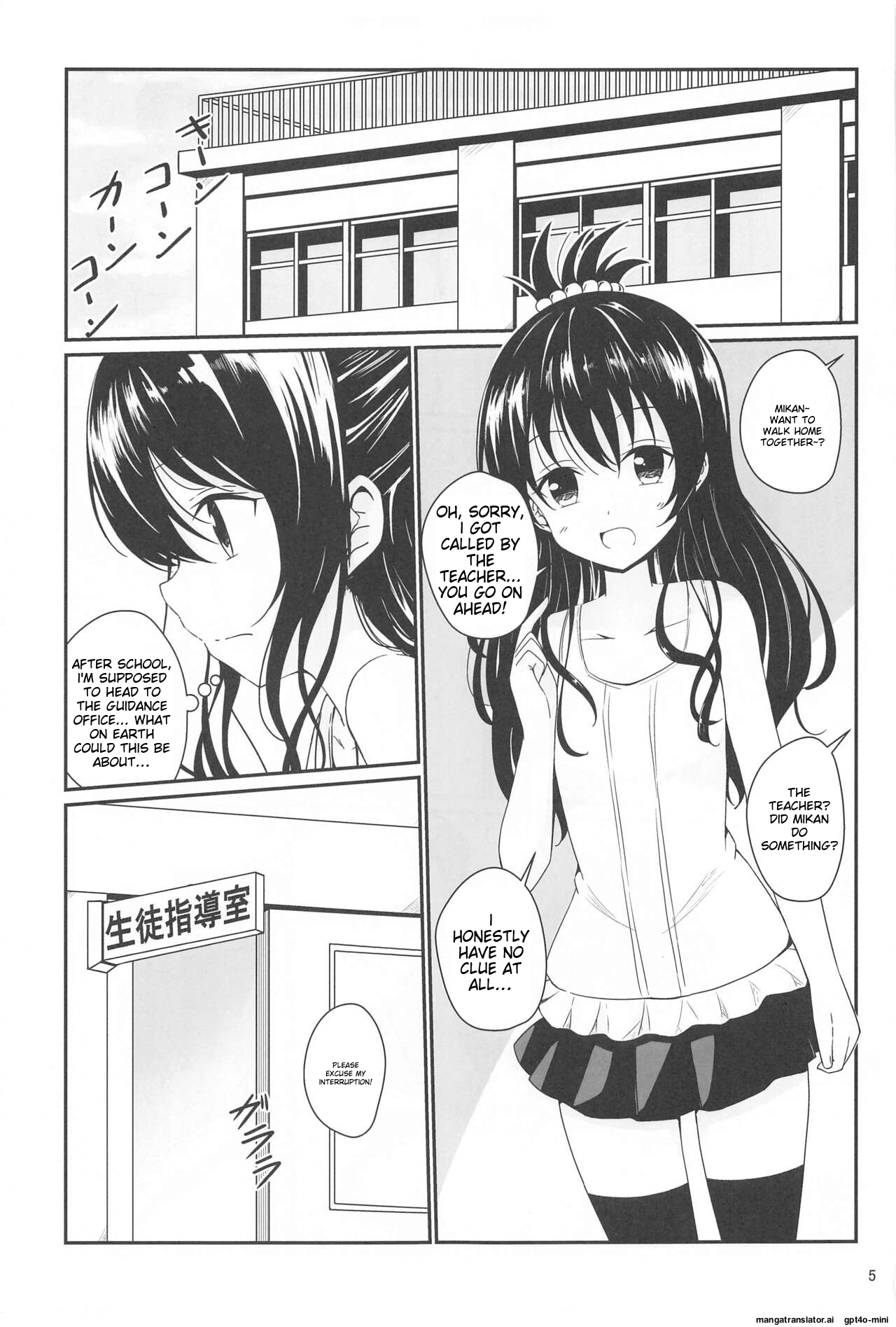 [Aiirosakura (Aikawa Ryou)]Mikan no Ecchi na Hon(To LOVE-Ru) [English] [MTL] [Digital] Page 3
