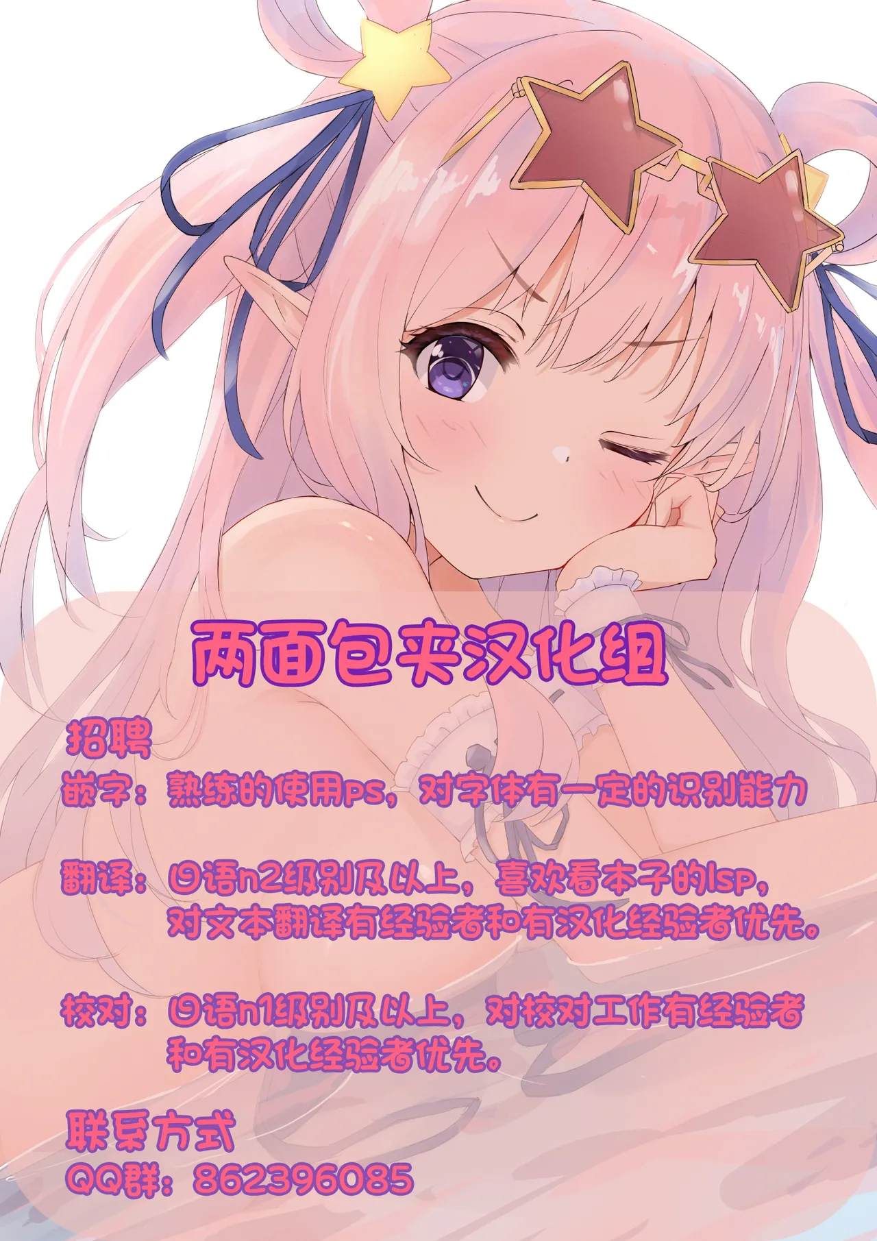 [Hinotsuki Neko]Fuufu Shinpan ~Himitsu no Haramase Kokkyousen~ | Married Couple / Intruding ~The Secret Boundary of Pregnancy~(COMIC Grape Vol. 93) [English] [DKKMD Translations] [Decensored] Page 26