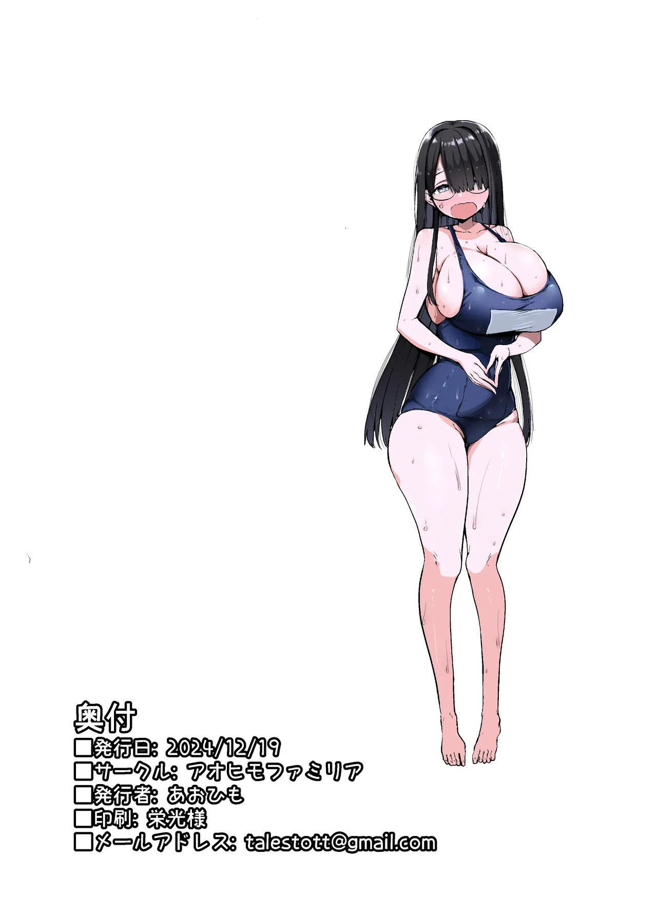 [Aohimo Familia (Chilt)]InCha no K Cup-chan 2[English] [desudesu] [Decensored] [Digital] Page 42