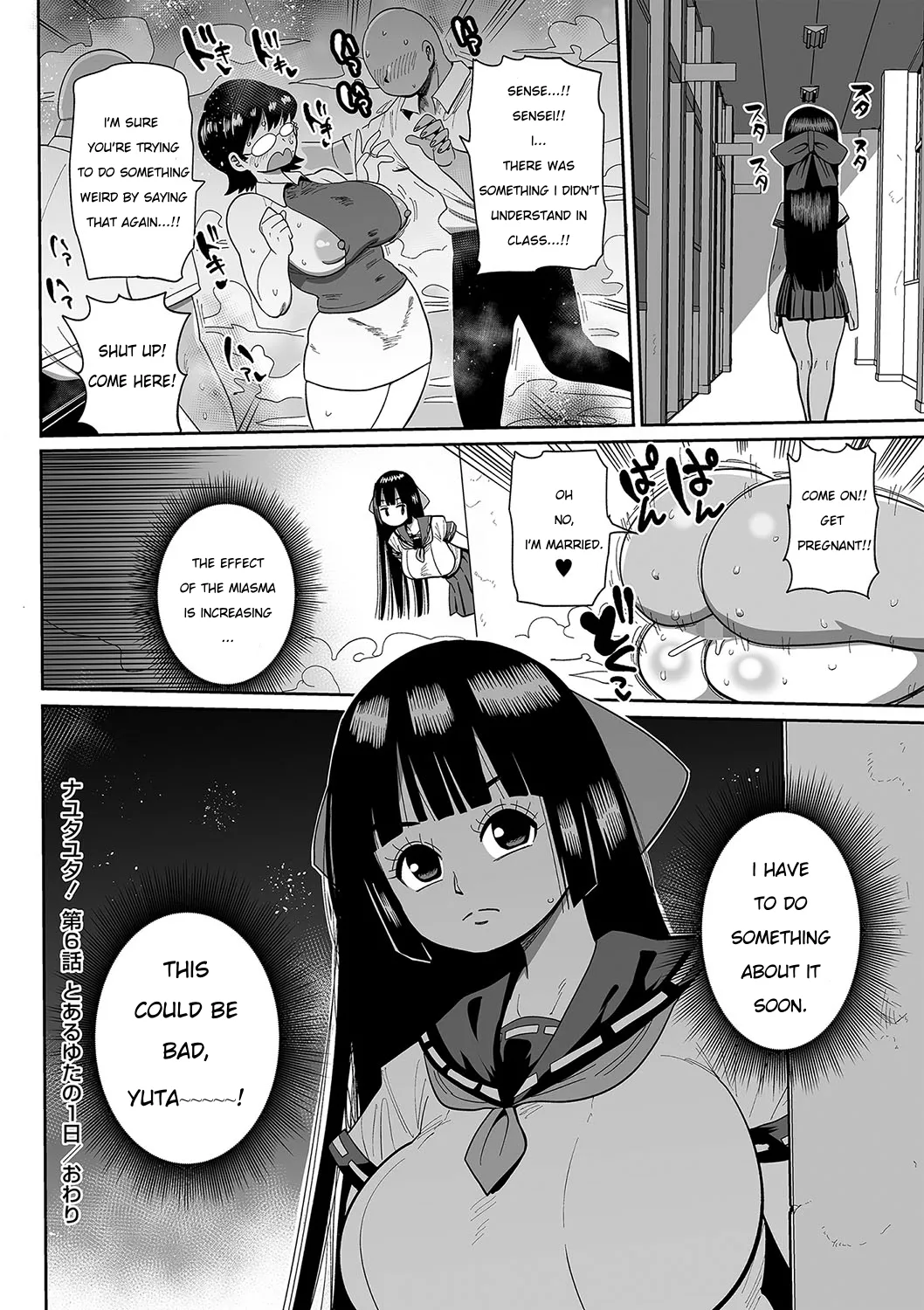 [Kiliu]Nayutayuta! Ch. 6 To aru Yuta no 1 Hi(COMIC Masyo 2024-08 ) [English] [NG_TRANSLATION] [Digital] Page 20