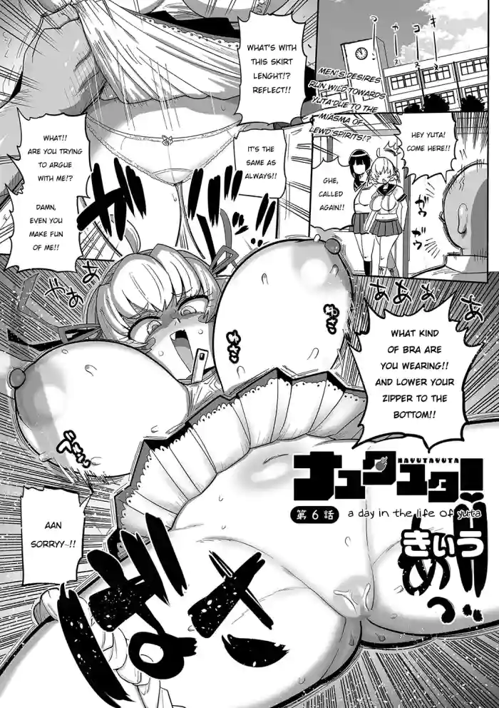 [Kiliu]Nayutayuta! Ch. 6 To aru Yuta no 1 Hi(COMIC Masyo 2024-08 ) [English] [NG_TRANSLATION] [Digital]