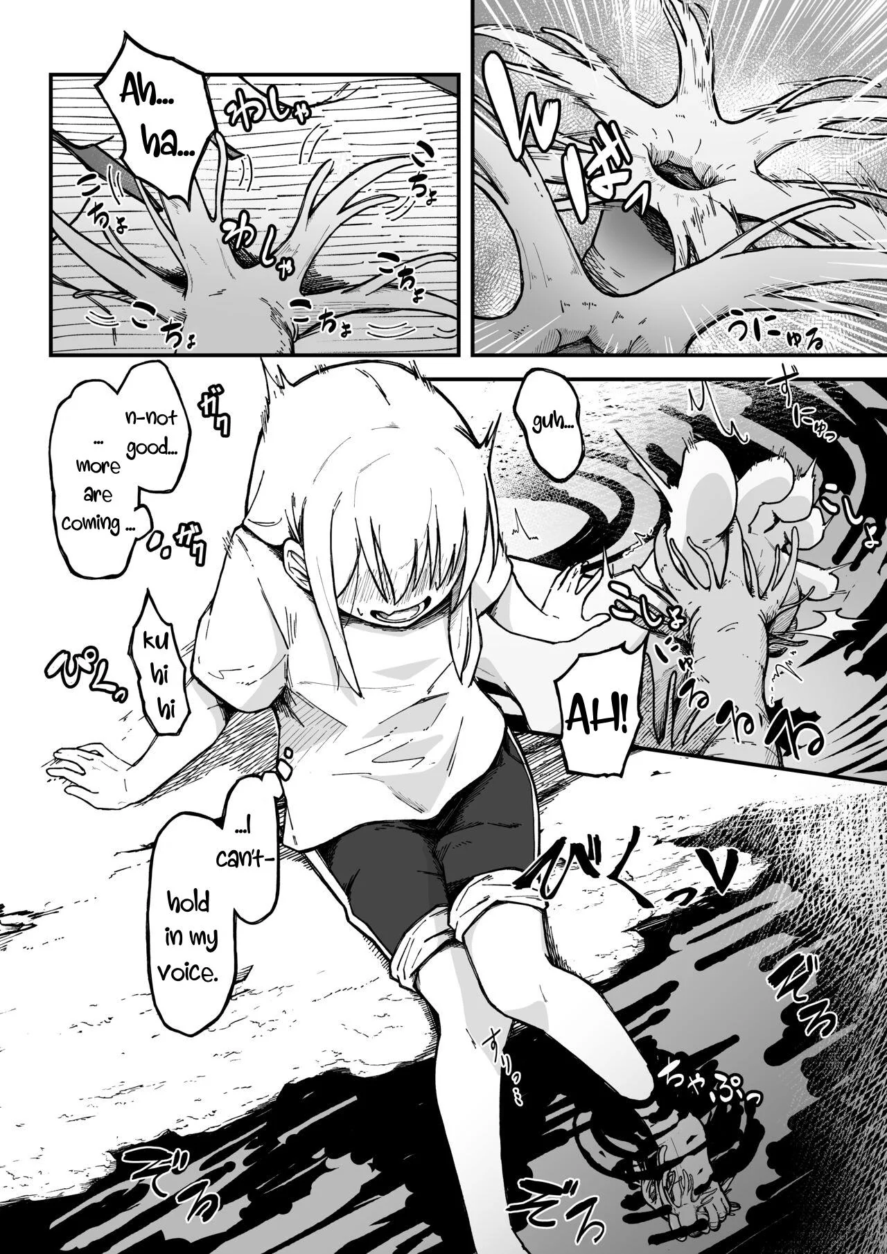 [Garyo]Kanchou no Iso no Shokushu-san-tachi ni Kusugurare Nagara Onanie suru Hanashi | A Story About Tentacle Tickling on the Shore During Low Tide[English] [DegenerateGooner25] Page 7