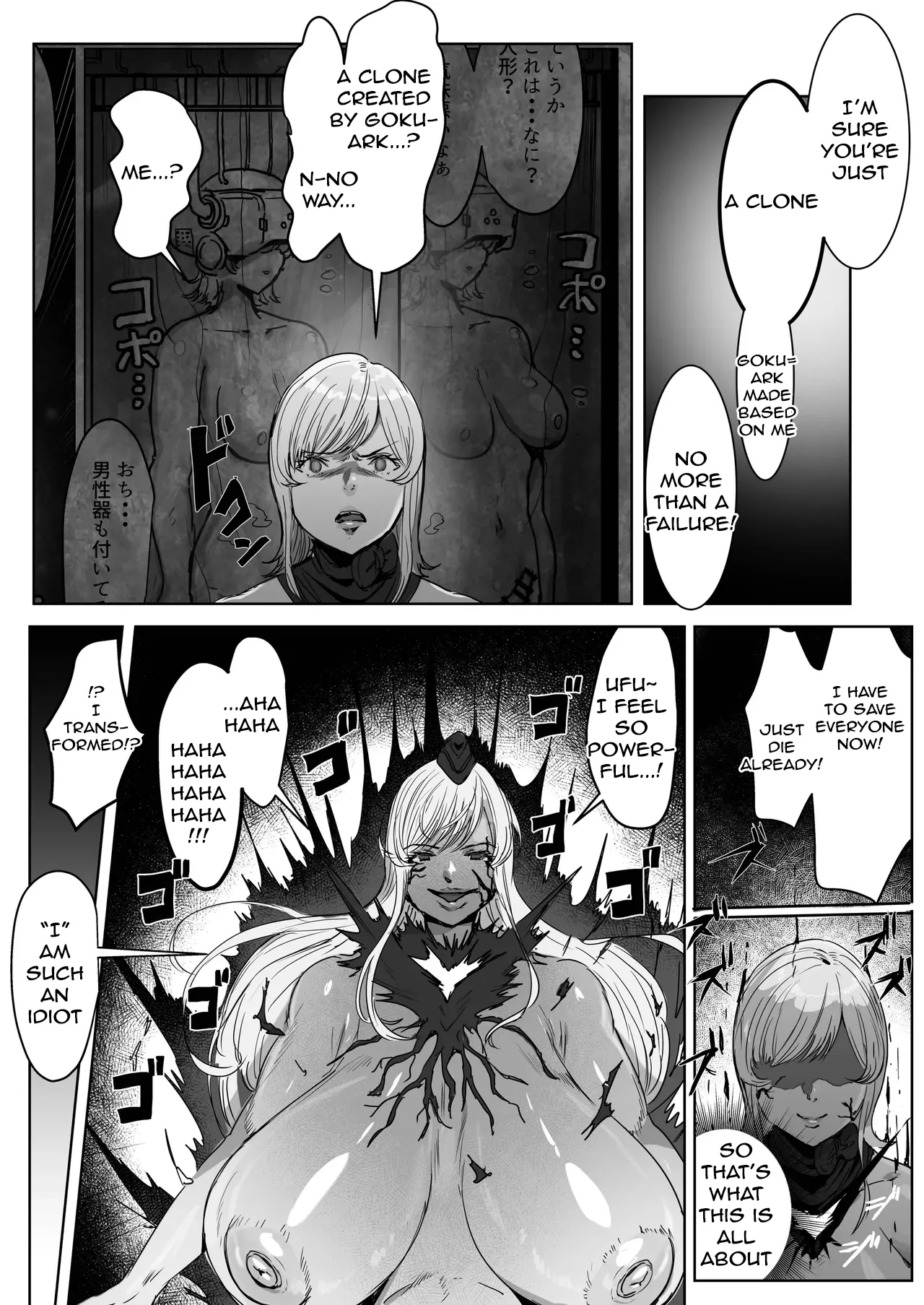 [Meshi Shinja]Futanari Chinpo Battle! Sentai Red vs Dosukebe Kaijin[English] [Lord Garbage] Page 24