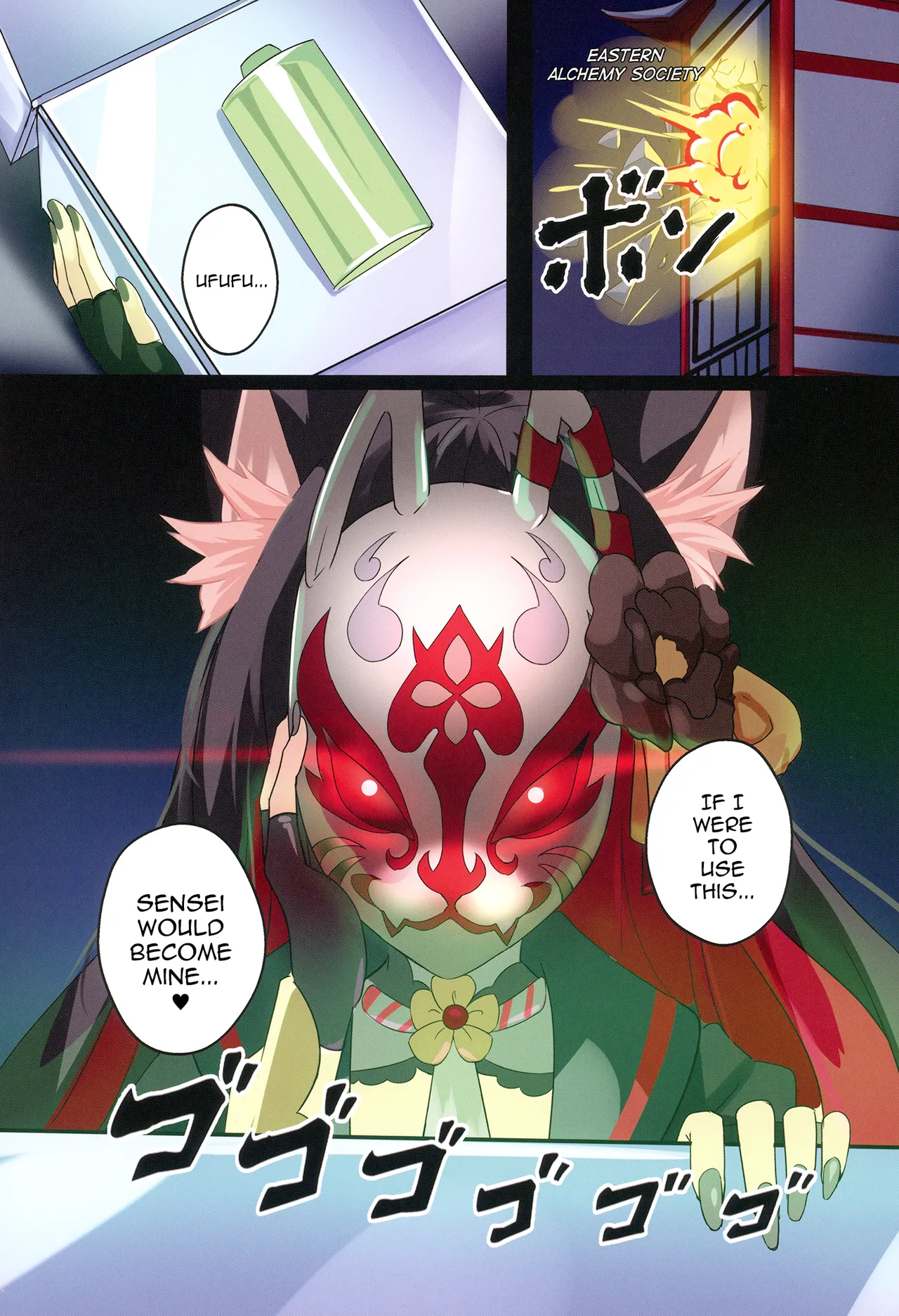 (C103) [Kitsune no Shippo Momitai (Wildcat)]Wakamo Wa Mou Gaman Dekimasen | Wakamo Can't Hold Back Any Longer(Blue Archive) [English] [mysterymeat3] Page 2