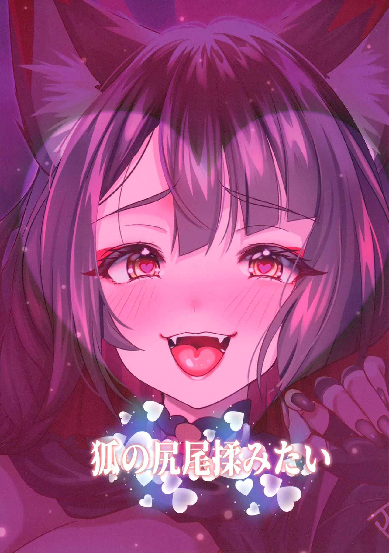 (C103) [Kitsune no Shippo Momitai (Wildcat)]Wakamo Wa Mou Gaman Dekimasen | Wakamo Can't Hold Back Any Longer(Blue Archive) [English] [mysterymeat3] Page 26
