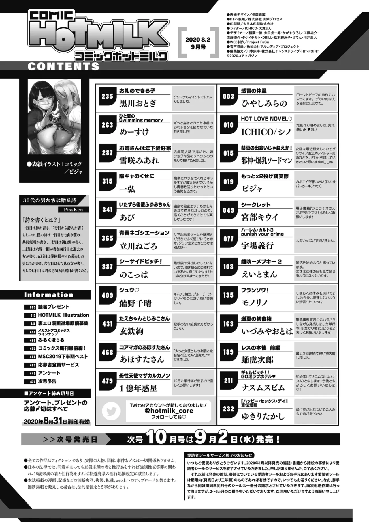 [Pija]Nagesen Kousai Chapters 1-4 + Extra[English] [Digital] Page 48
