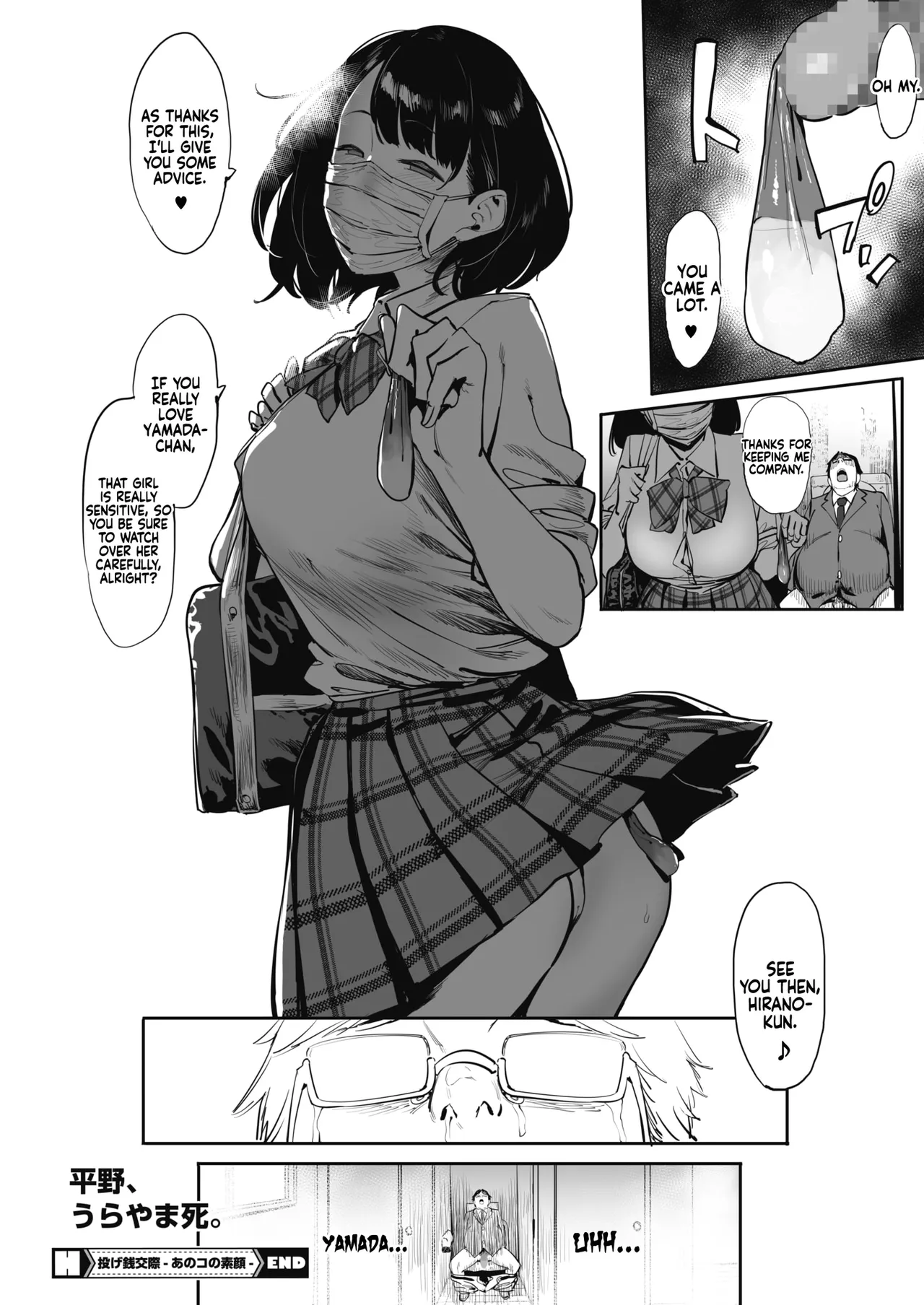 [Pija]Nagesen Kousai Chapters 1-4 + Extra[English] [Digital] Page 97
