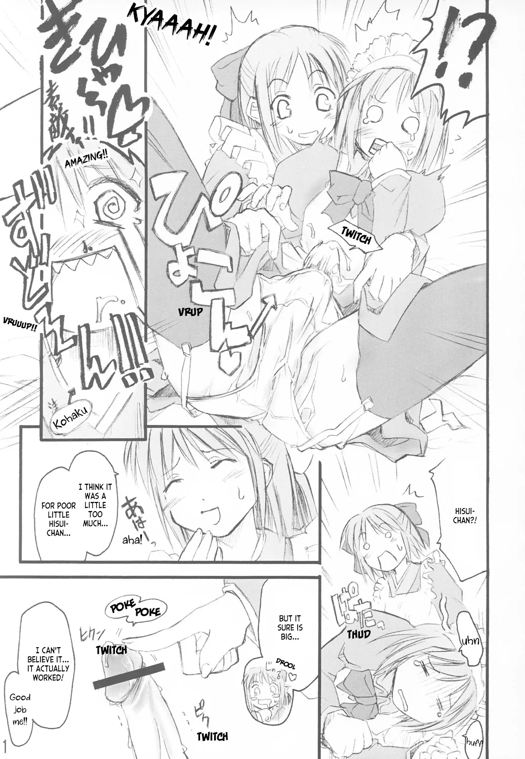 (CR33) [Shimoyakedou (Ouma Tokiichi)]Tsuki no Shizuku(Tsukihime) [English] [ianuela] Page 10